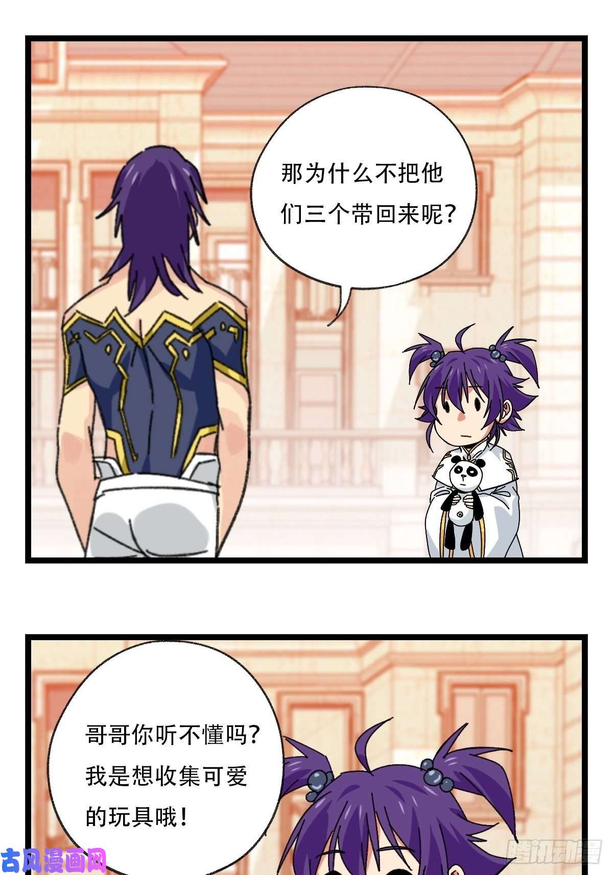 百层塔92，过生日的妹妹·壬（上）