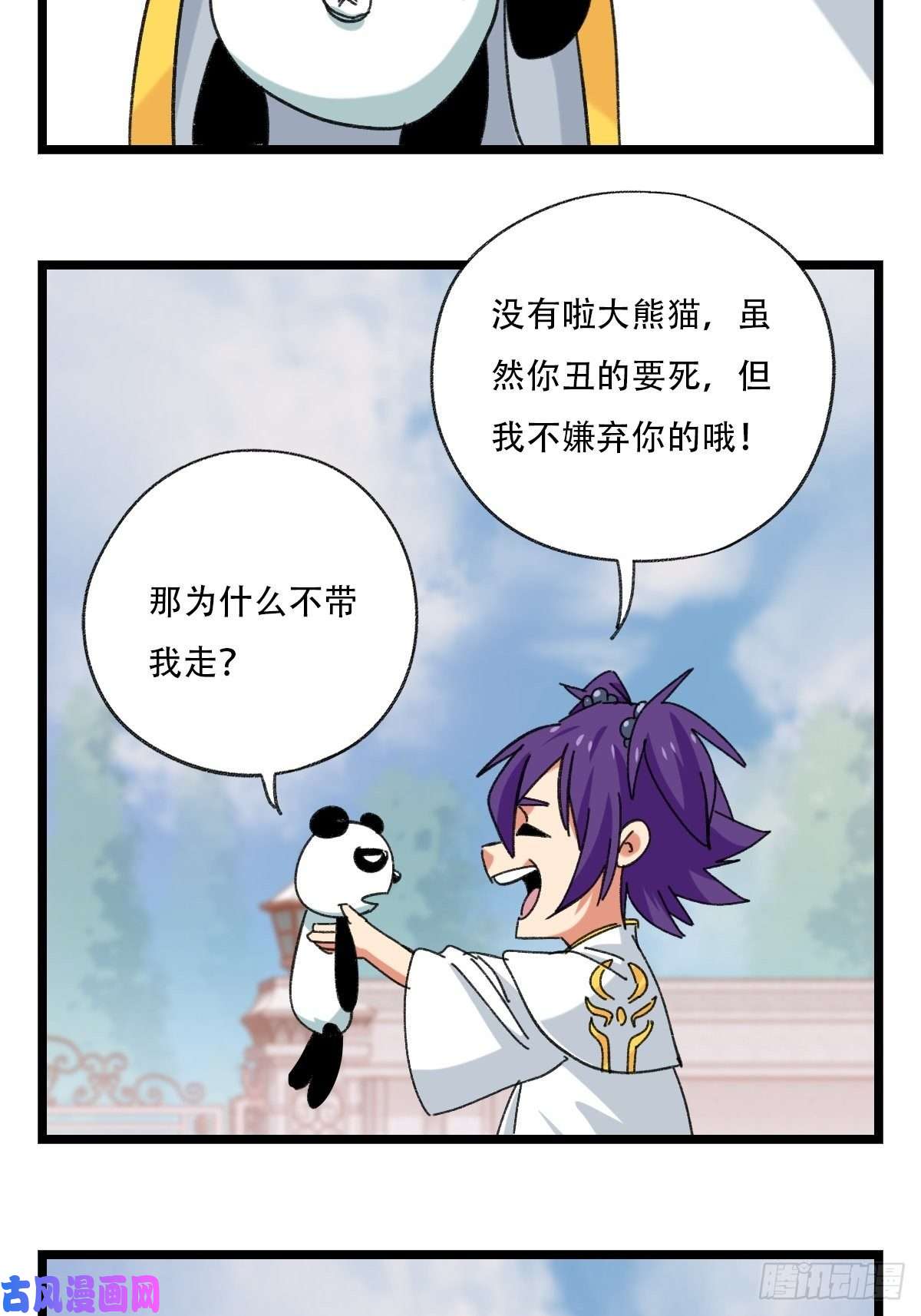 百层塔92，过生日的妹妹·壬（上）