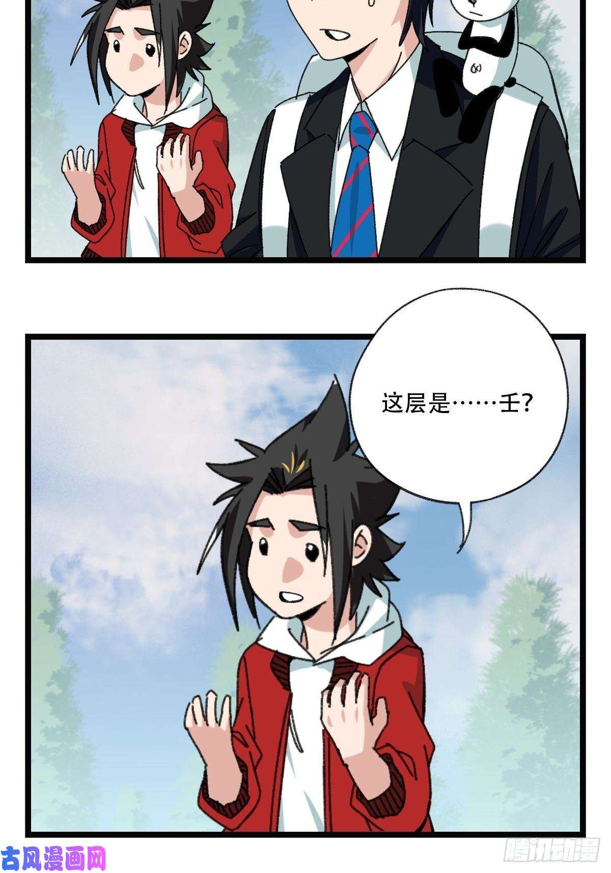 百层塔92，过生日的妹妹·壬（上）