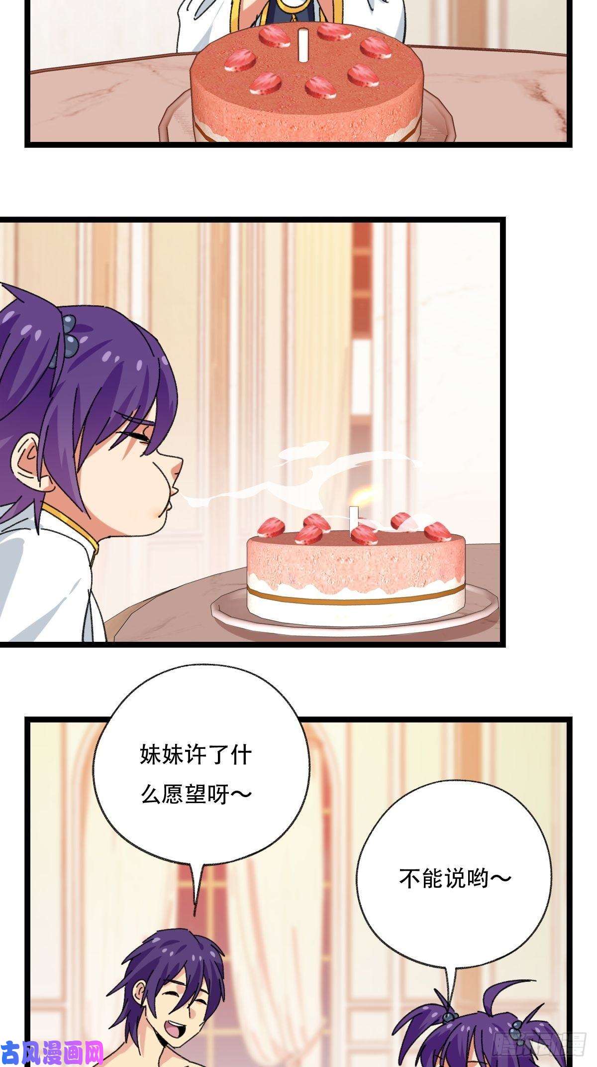 百层塔92，过生日的妹妹·壬（上）