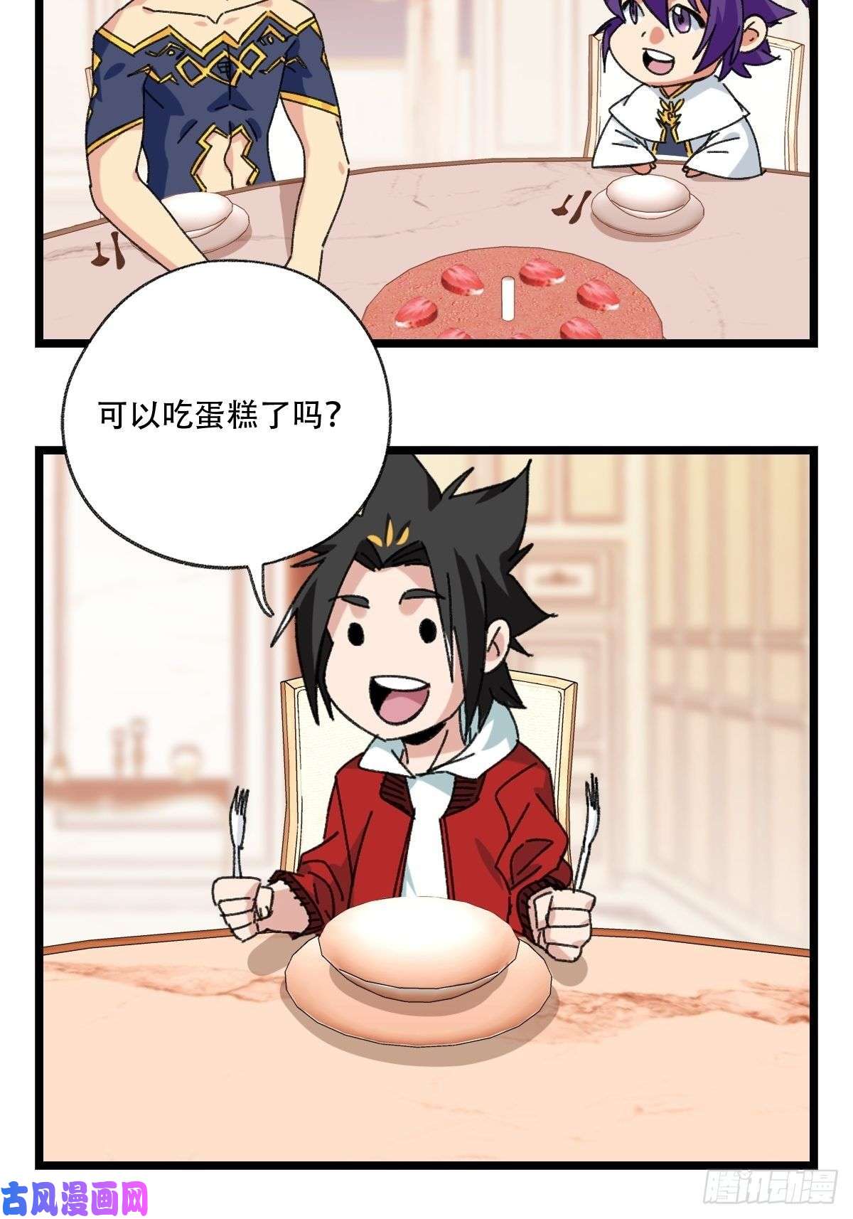 百层塔92，过生日的妹妹·壬（上）