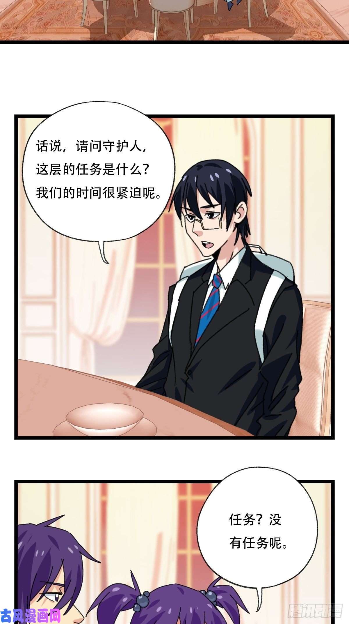 百层塔92，过生日的妹妹·壬（上）