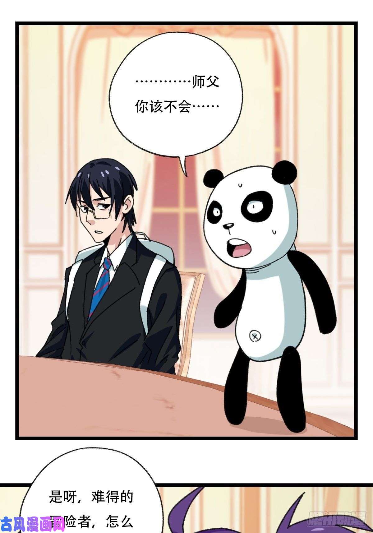 百层塔92，过生日的妹妹·壬（上）