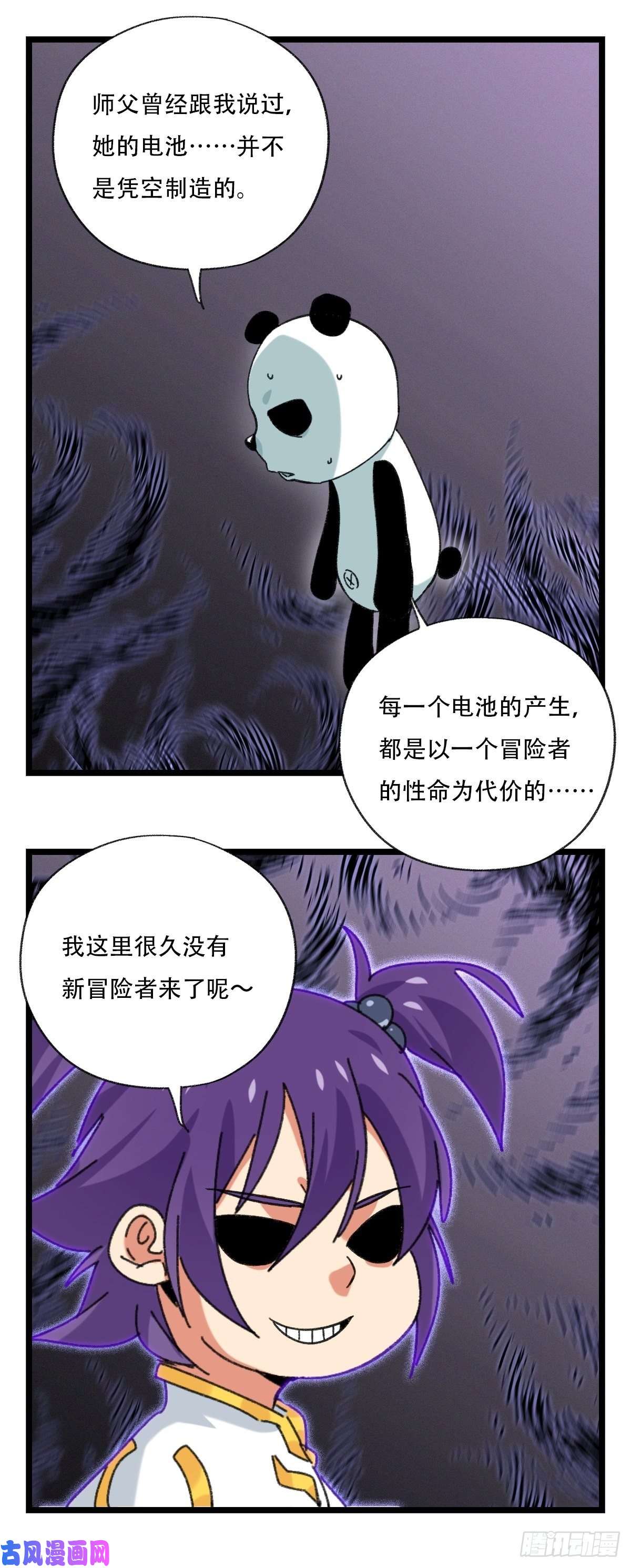 百层塔92，过生日的妹妹·壬（上）