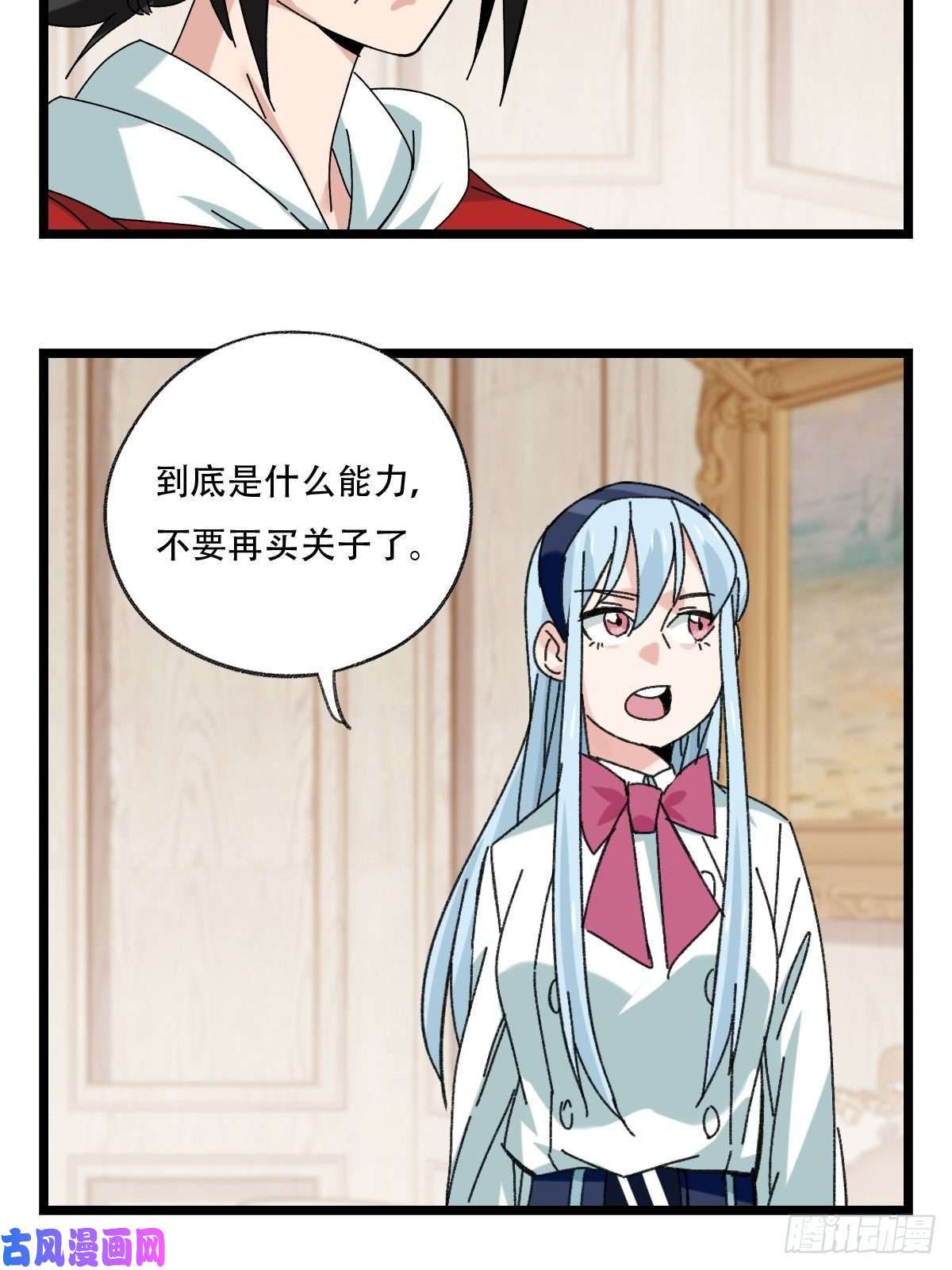 百层塔92，过生日的妹妹·壬（中上）