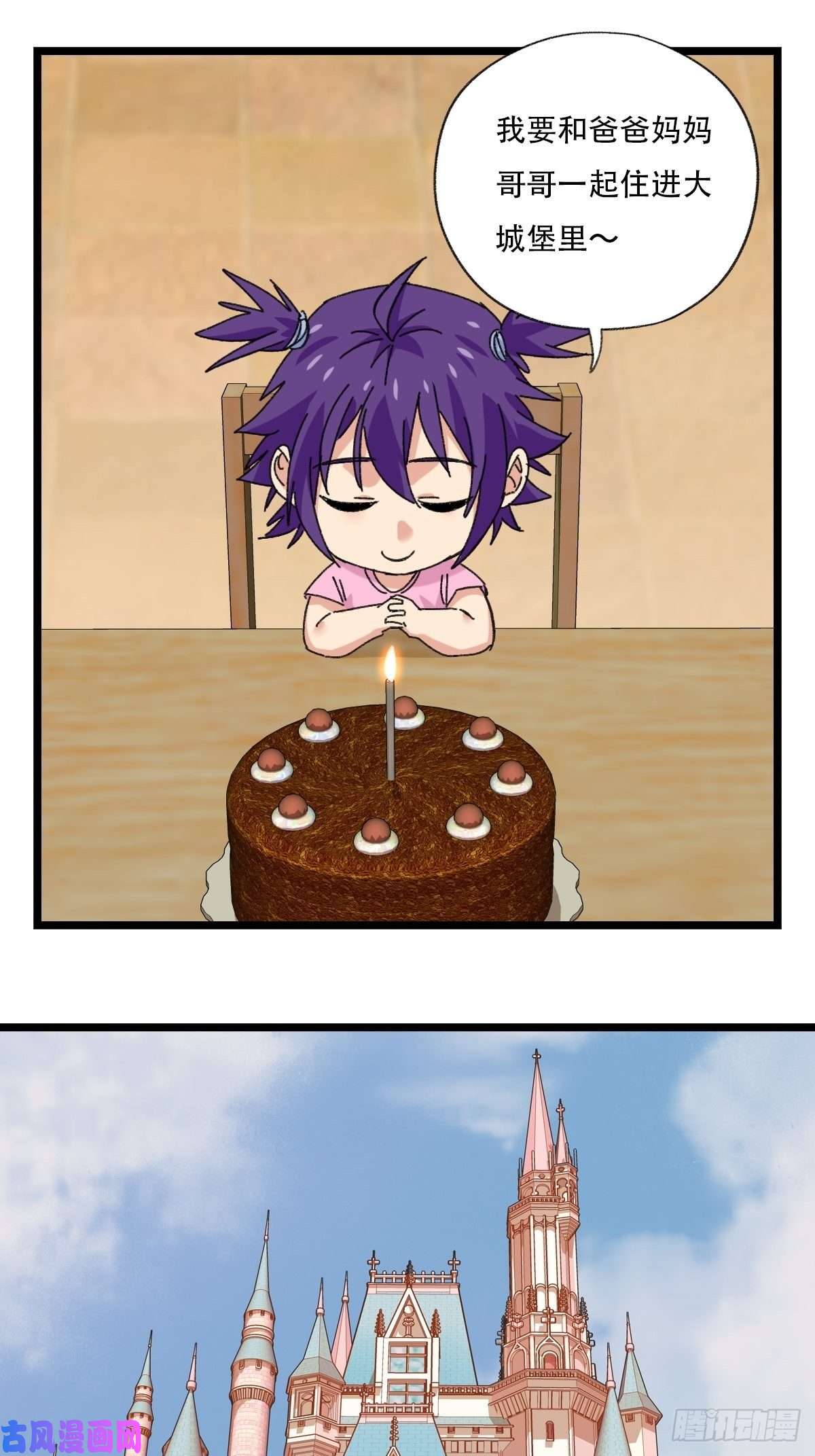 百层塔92，过生日的妹妹·壬（中上）