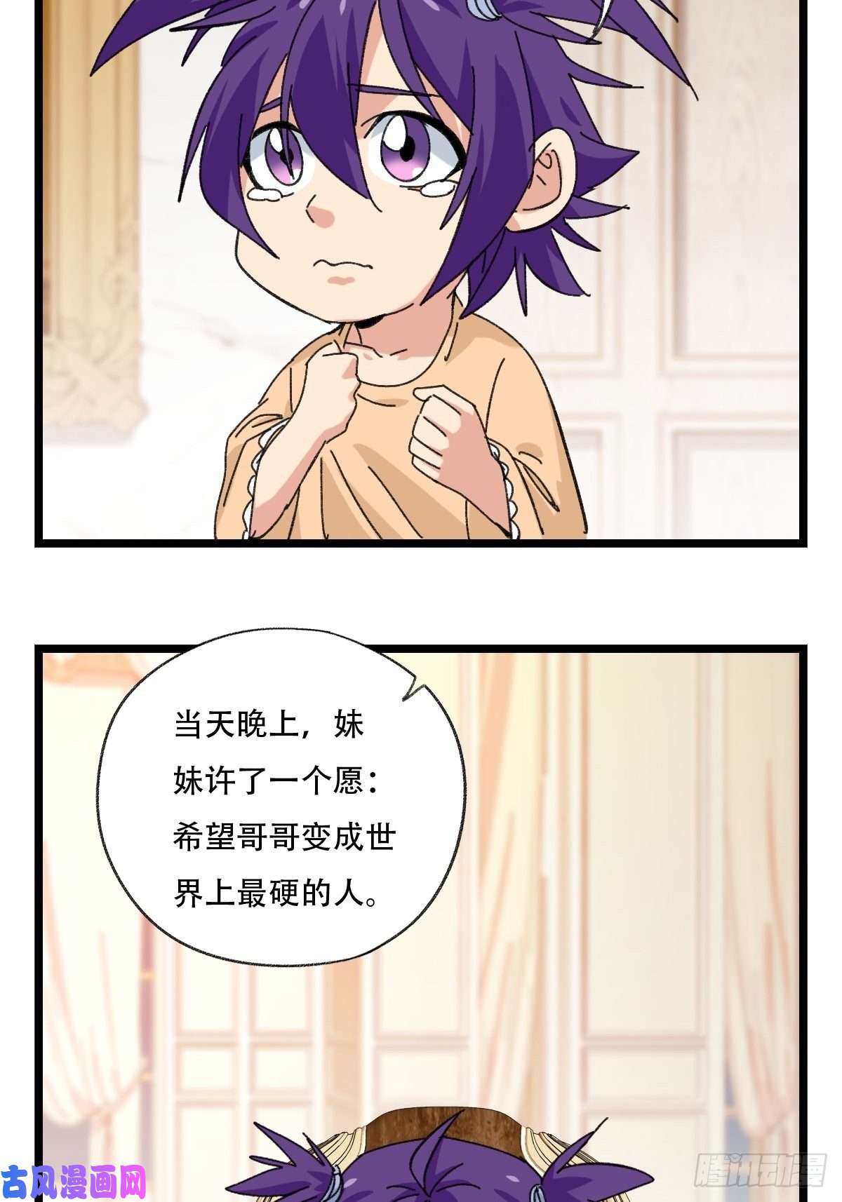 百层塔92，过生日的妹妹·壬（中上）