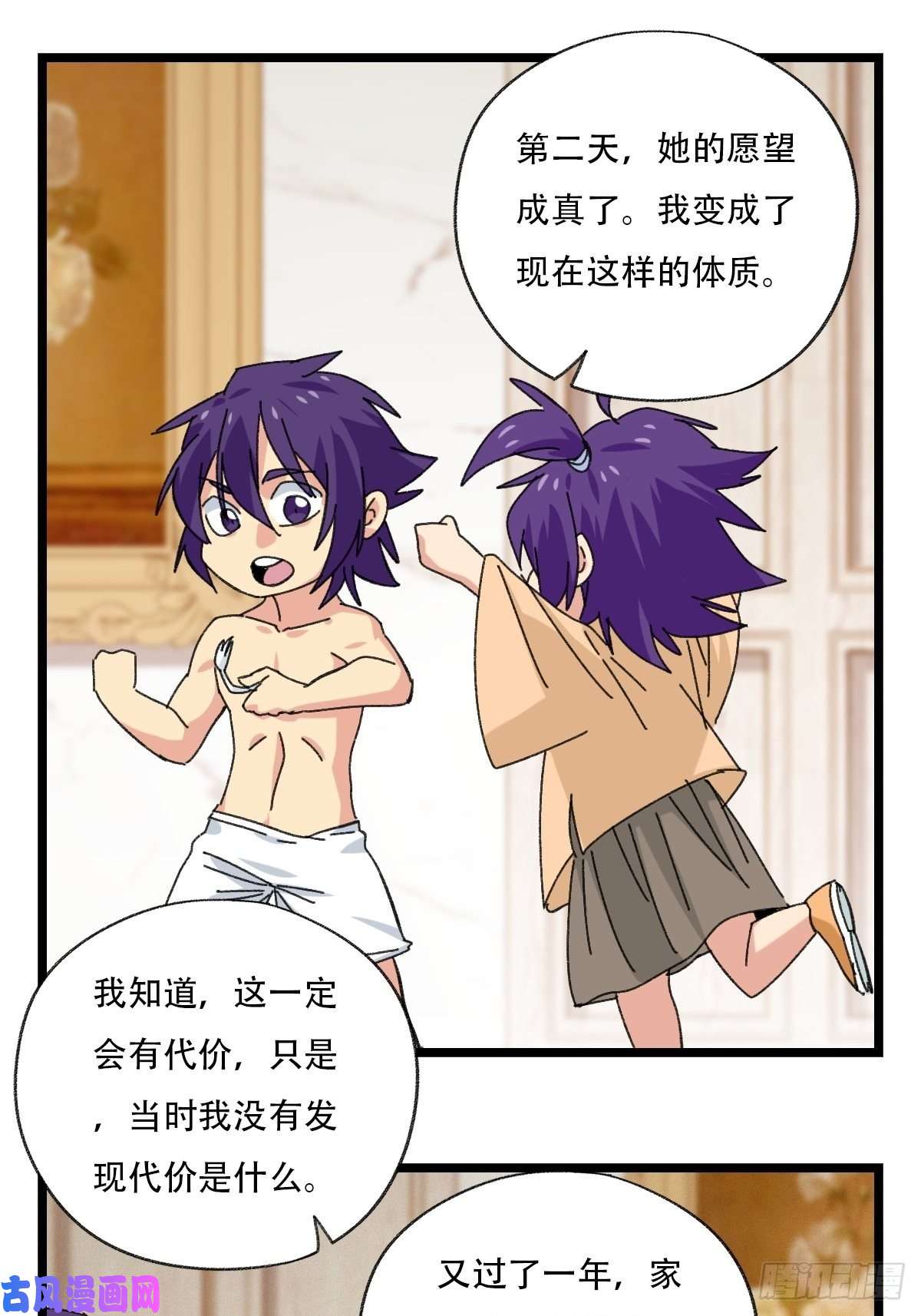 百层塔92，过生日的妹妹·壬（中上）