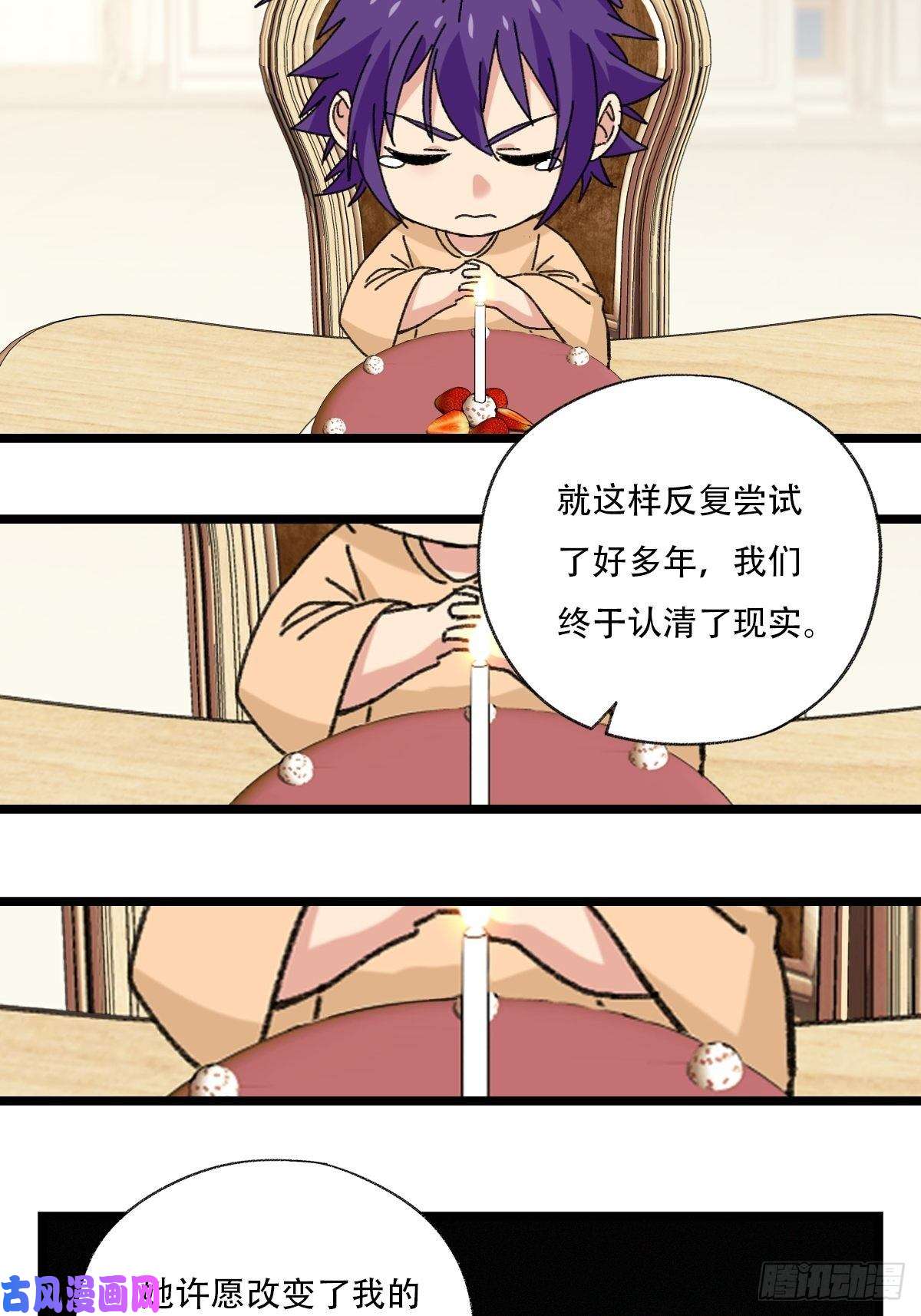 百层塔92，过生日的妹妹·壬（中上）