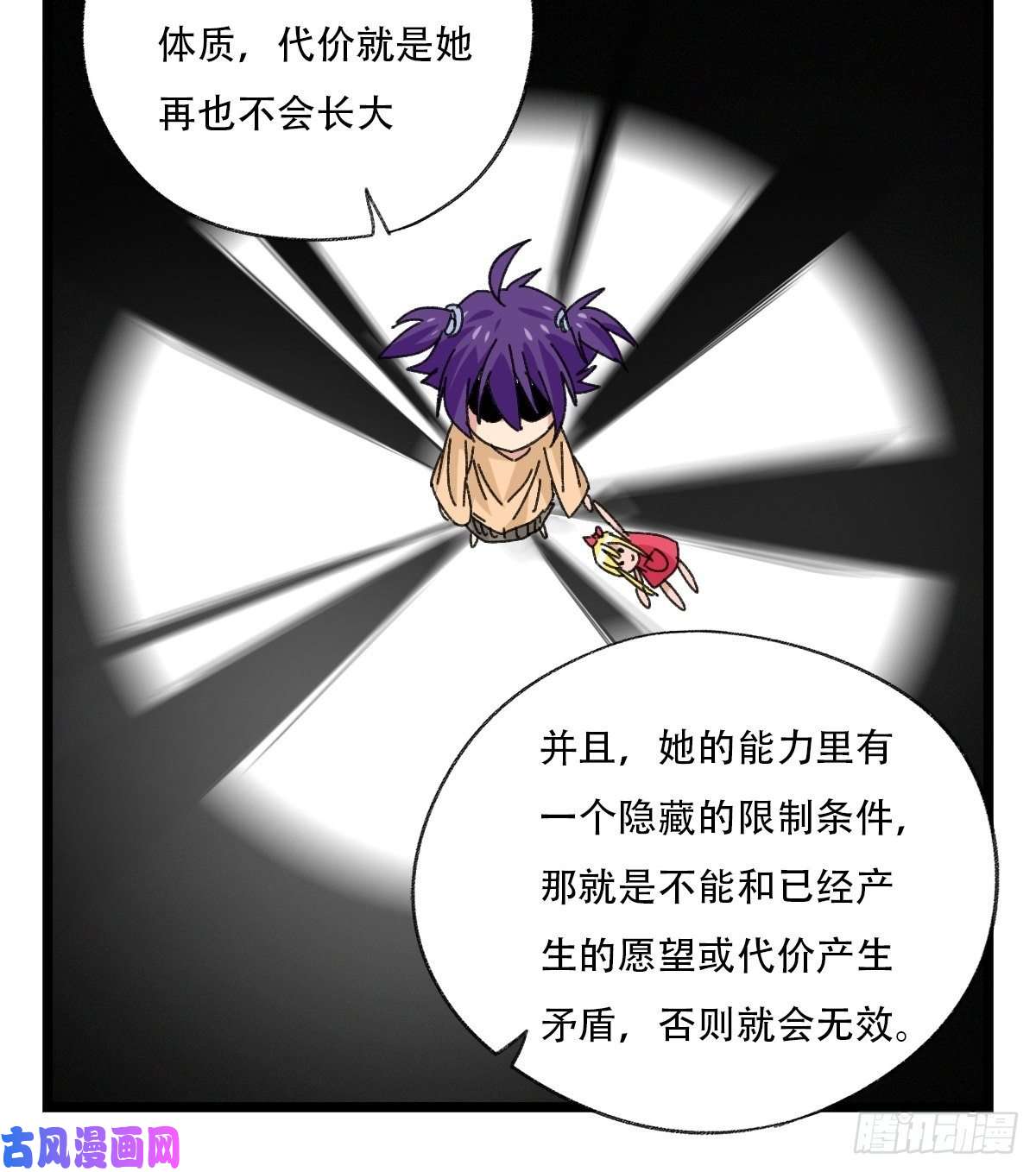 百层塔92，过生日的妹妹·壬（中上）
