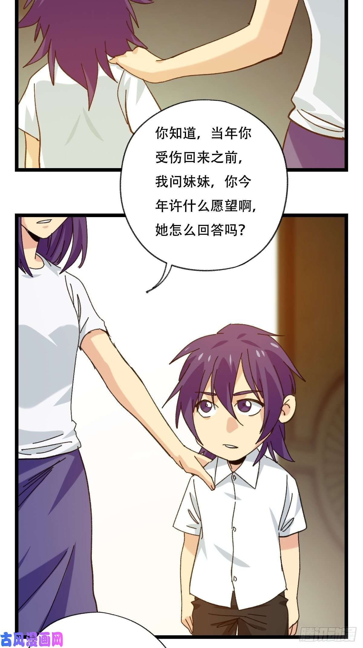 百层塔92，过生日的妹妹·壬（中上）