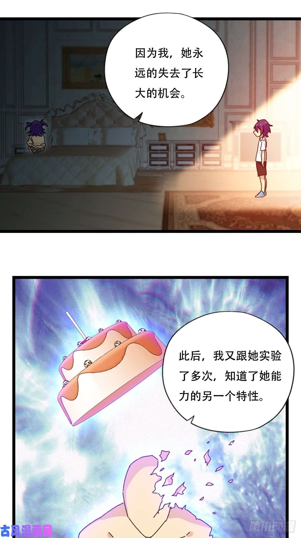 百层塔92，过生日的妹妹·壬（中上）