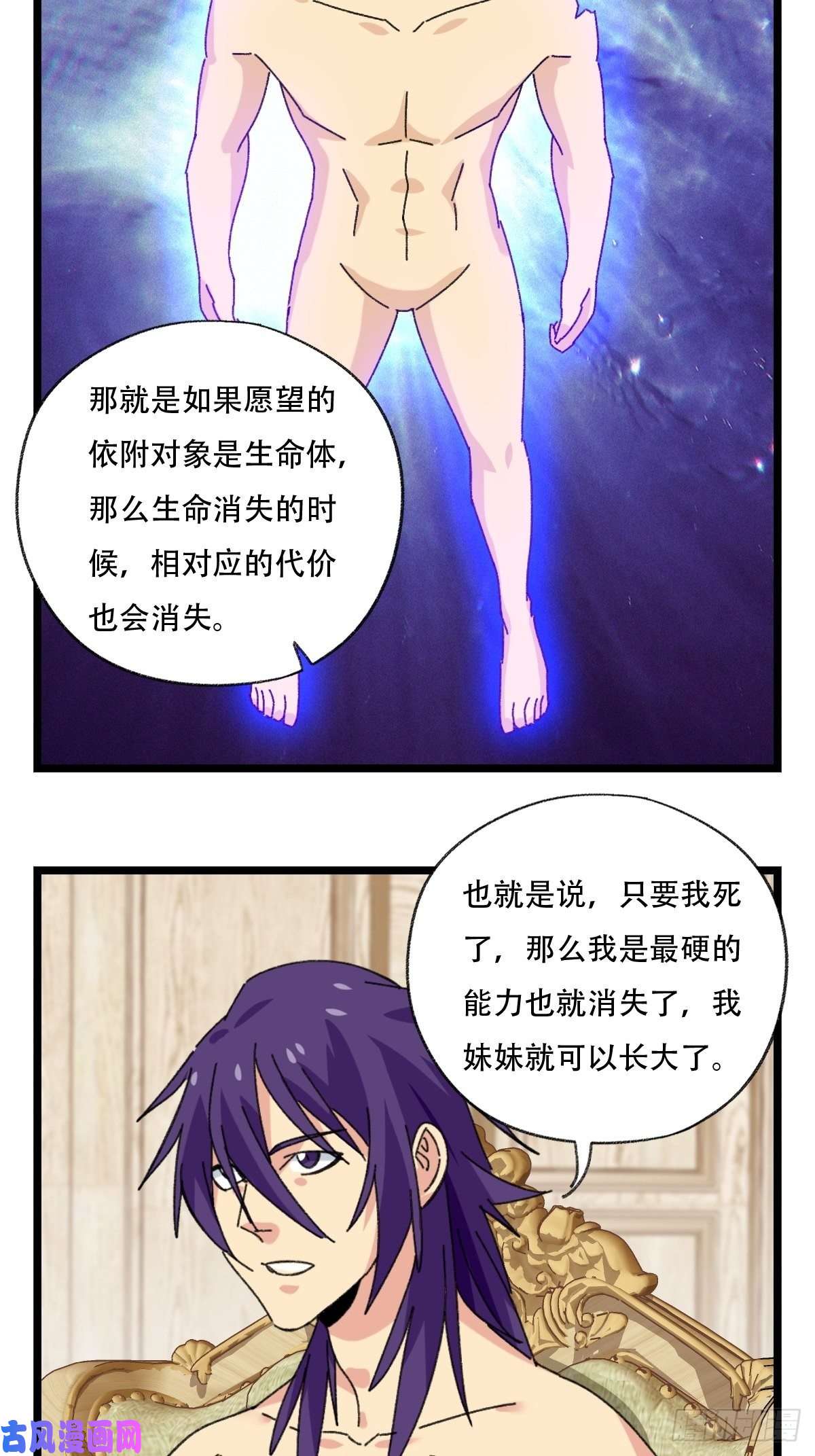 百层塔92，过生日的妹妹·壬（中上）