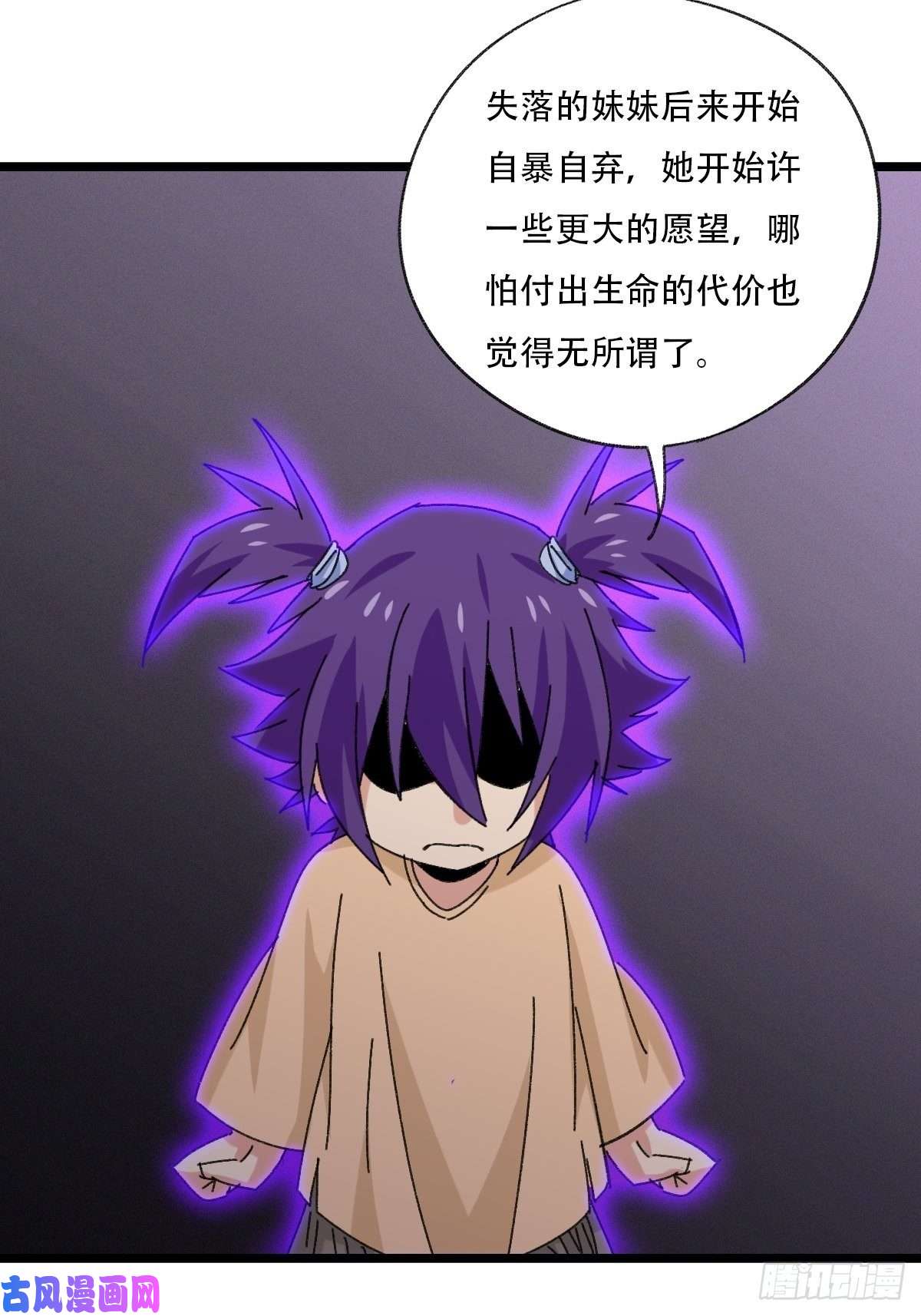 百层塔92，过生日的妹妹·壬（中上）