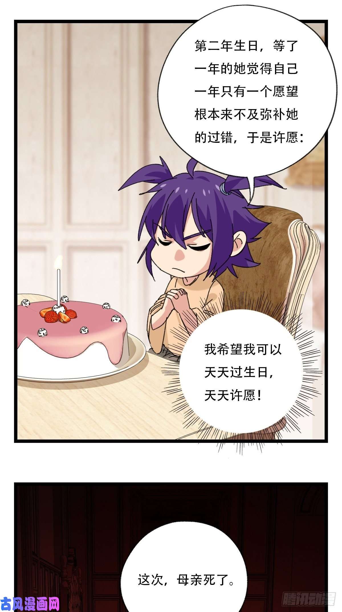 百层塔92，过生日的妹妹·壬（中上）