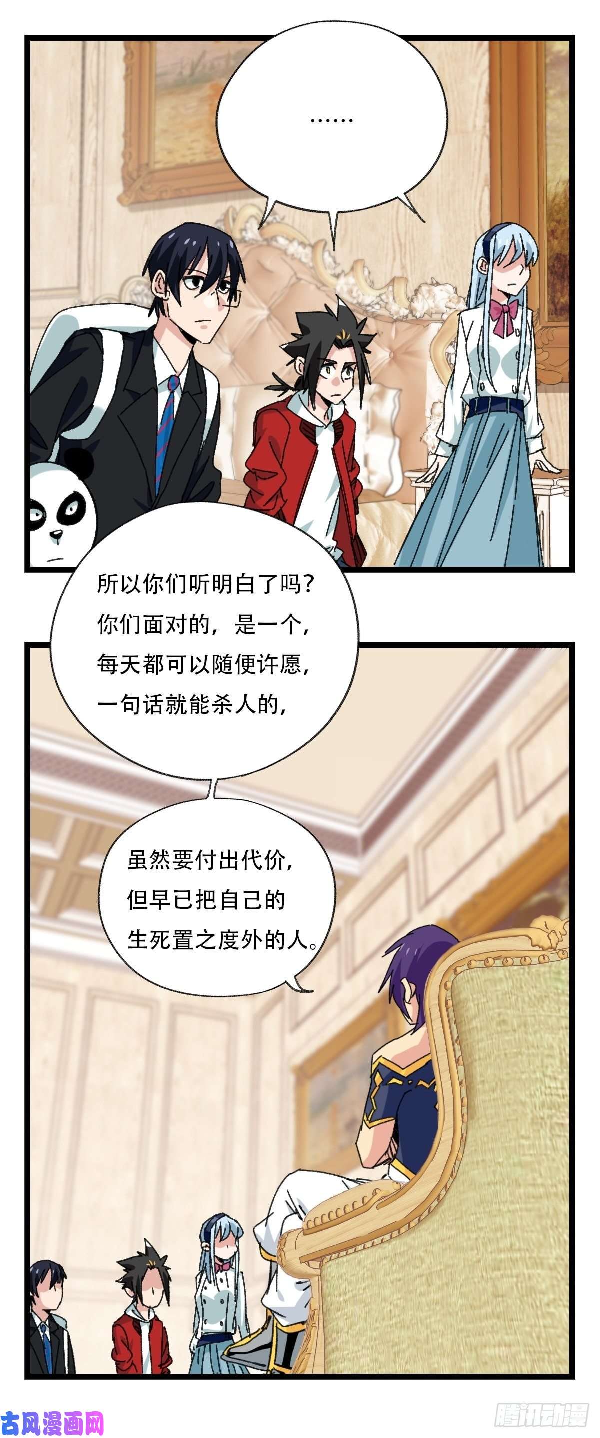 百层塔92，过生日的妹妹·壬（中上）
