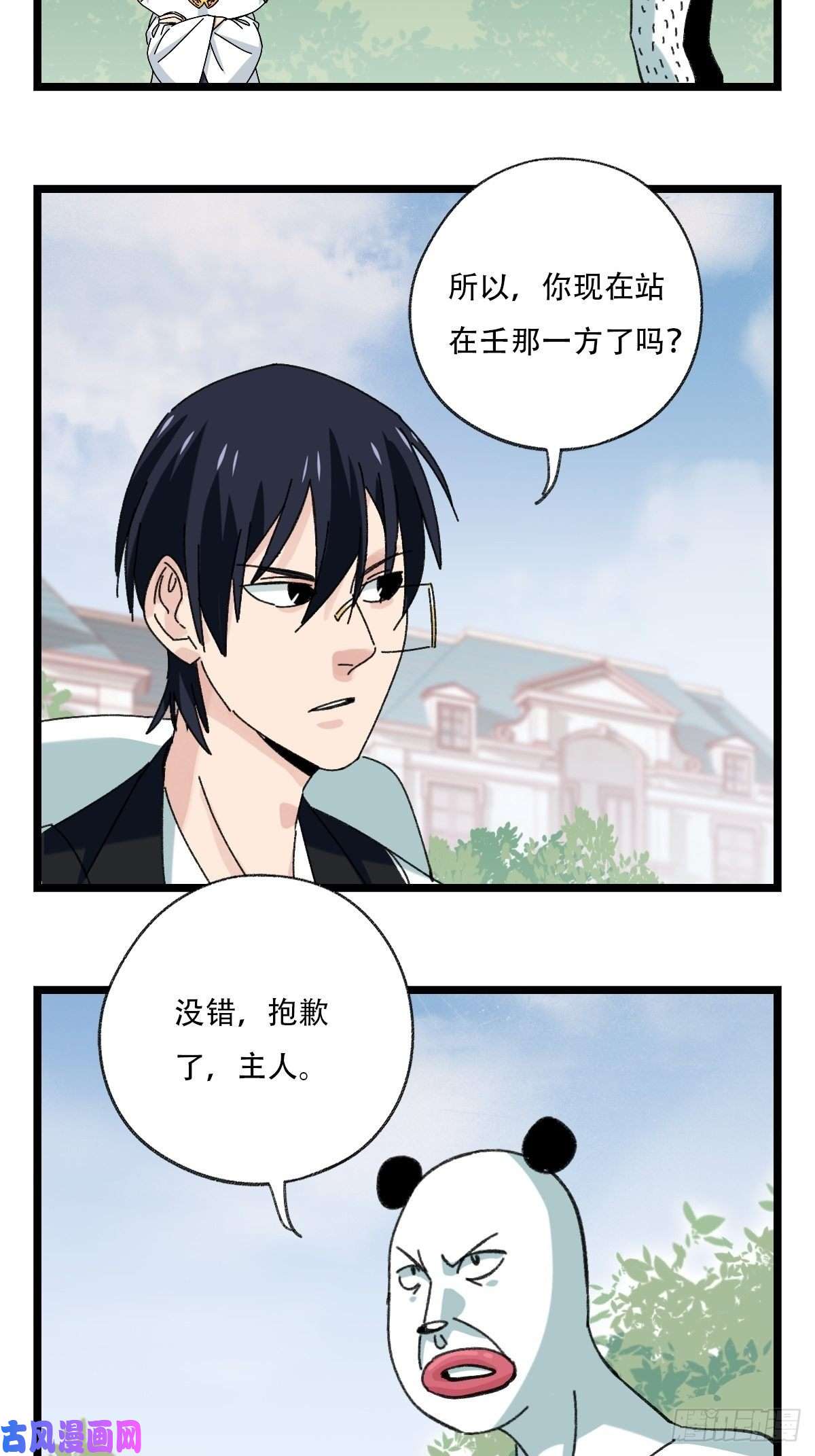 百层塔92，过生日的妹妹·壬（中下）