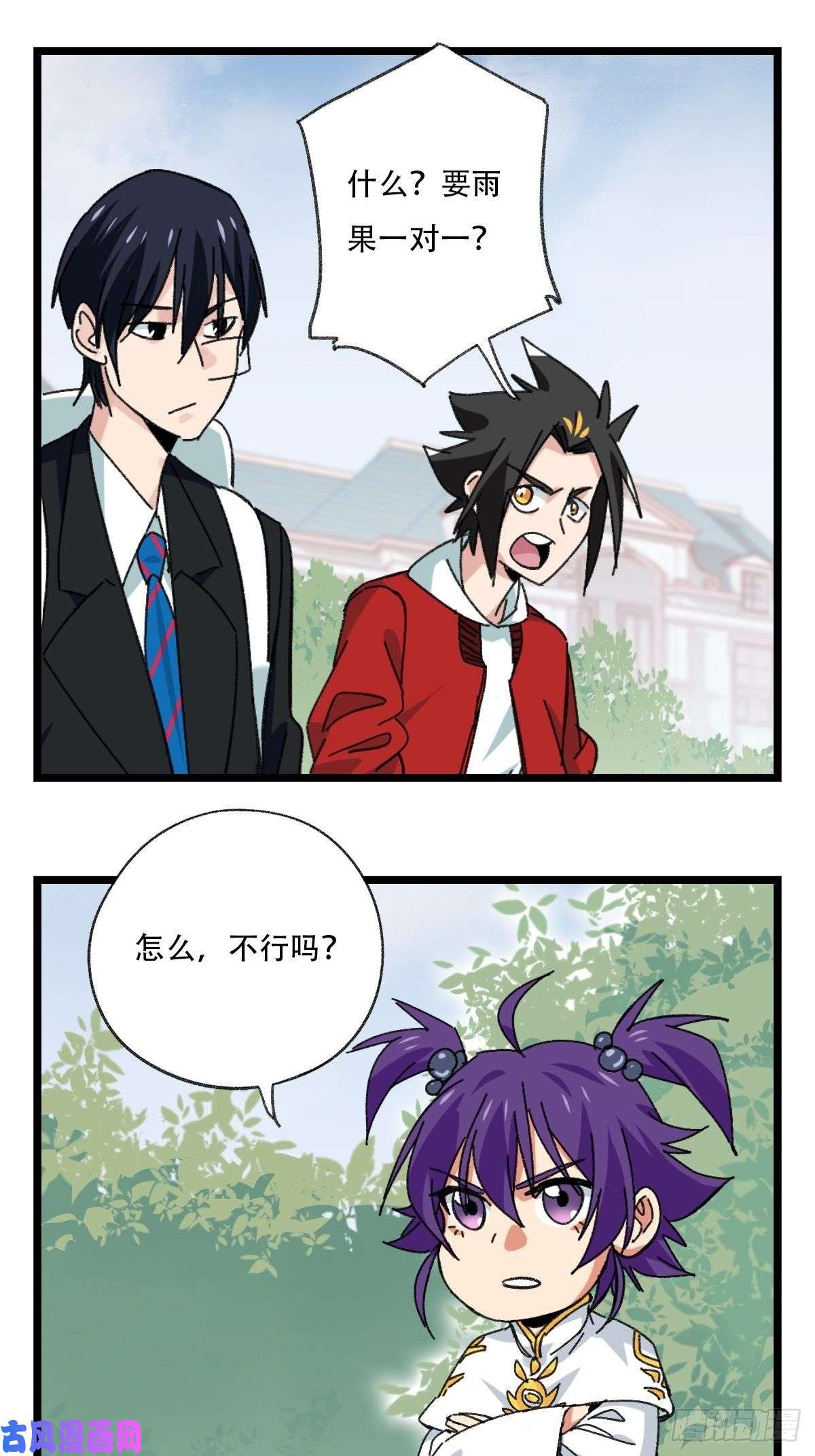 百层塔92，过生日的妹妹·壬（中下）