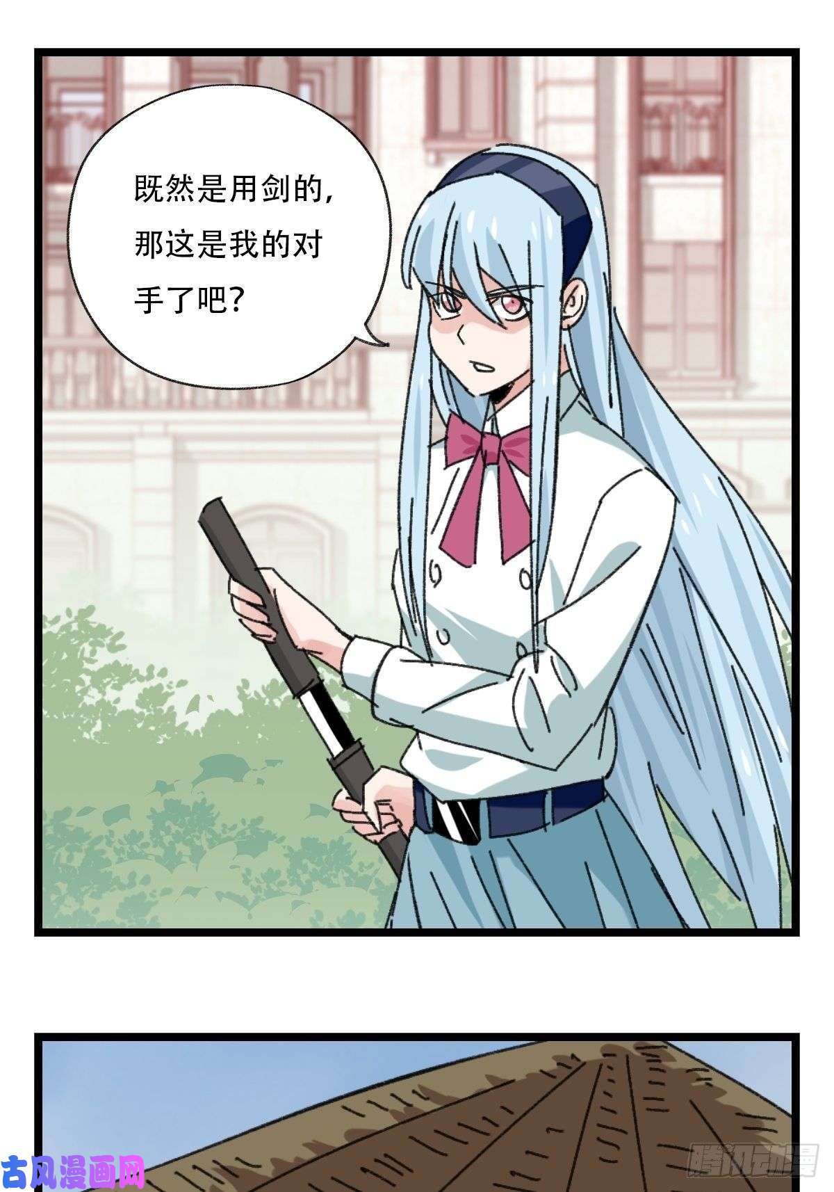 百层塔92，过生日的妹妹·壬（中下）