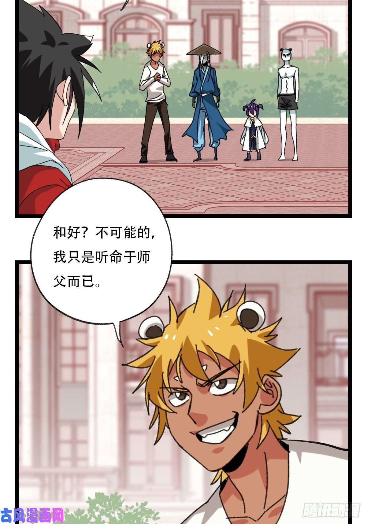 百层塔92，过生日的妹妹·壬（中下）