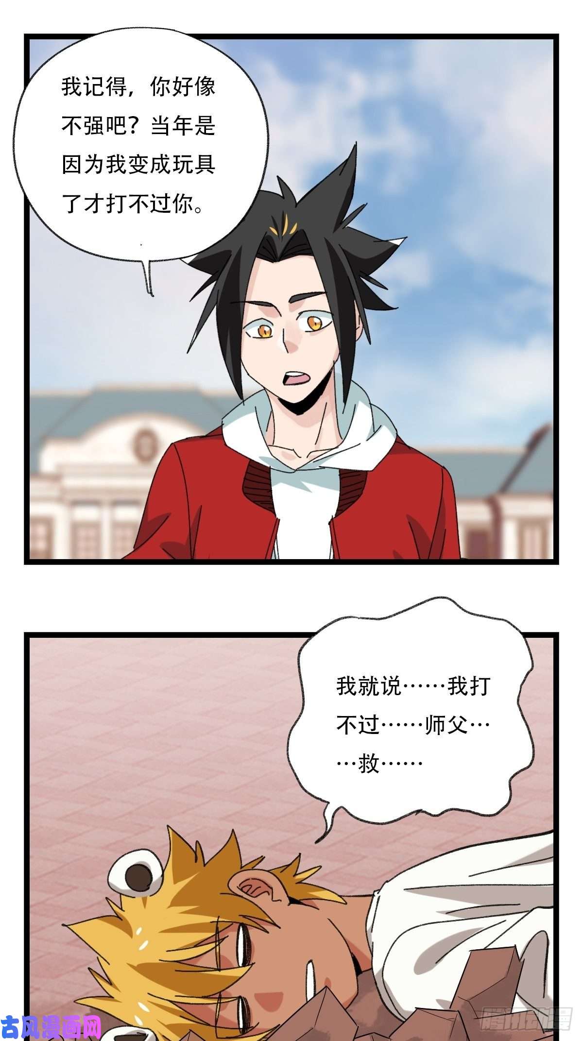 百层塔92，过生日的妹妹·壬（中下）