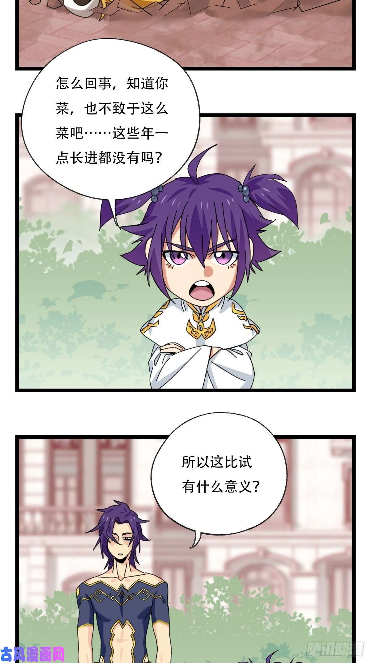 百层塔92，过生日的妹妹·壬（中下）