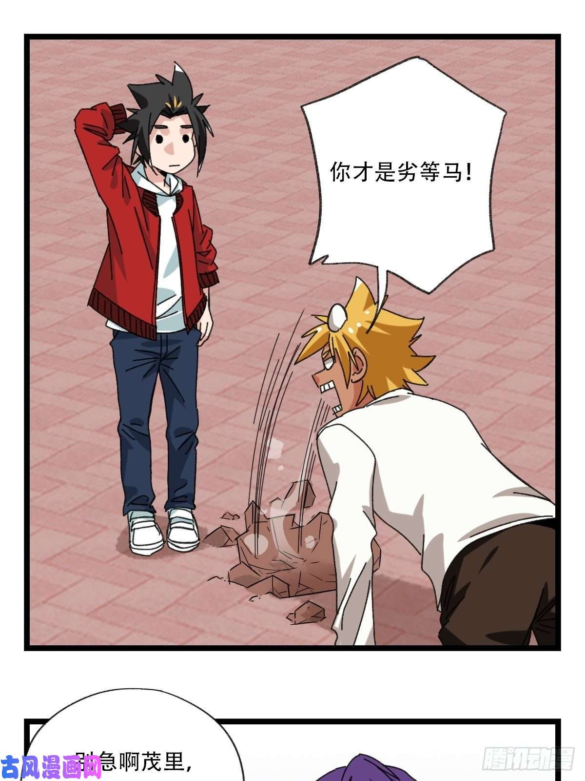 百层塔92，过生日的妹妹·壬（中下）