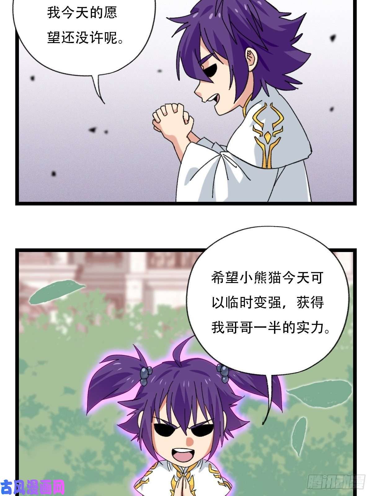 百层塔92，过生日的妹妹·壬（中下）