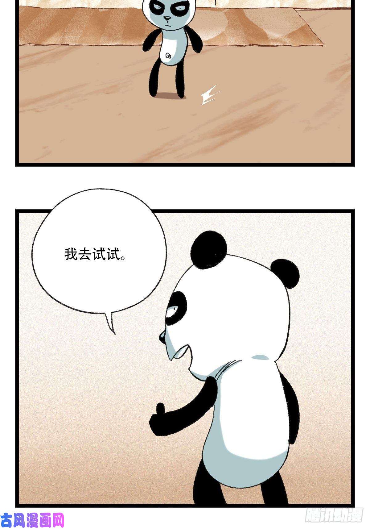 百层塔92，过生日的妹妹·壬（中下）