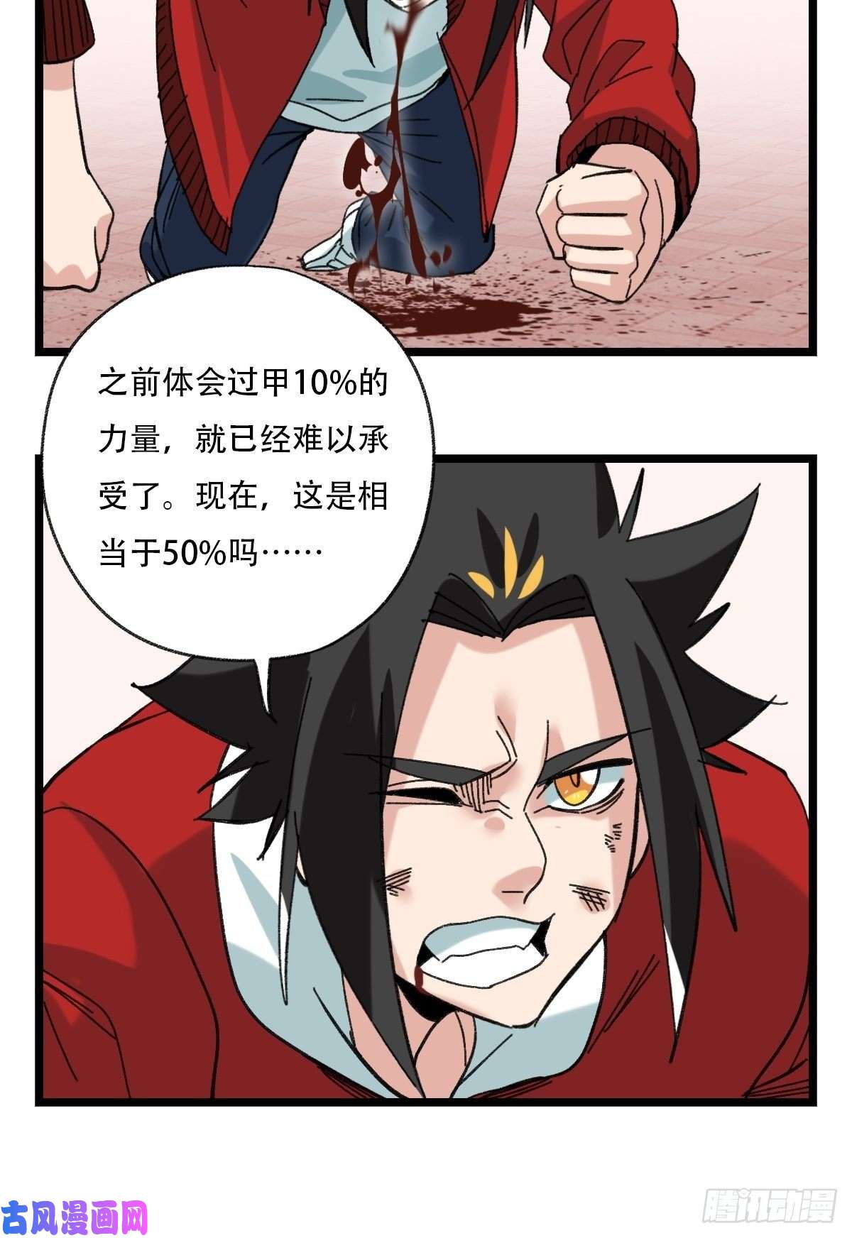 百层塔92，过生日的妹妹·壬（中下）