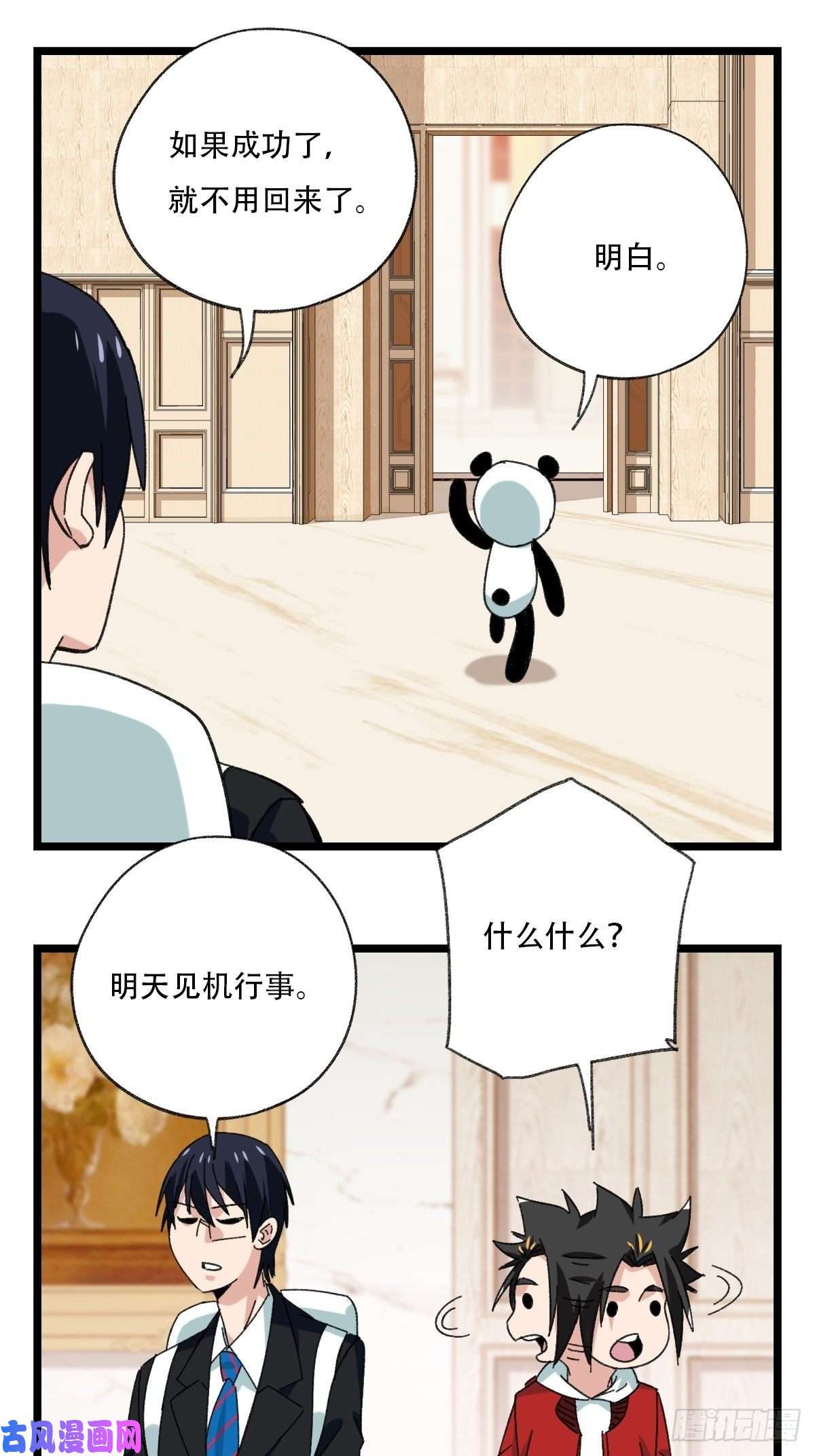 百层塔92，过生日的妹妹·壬（中下）