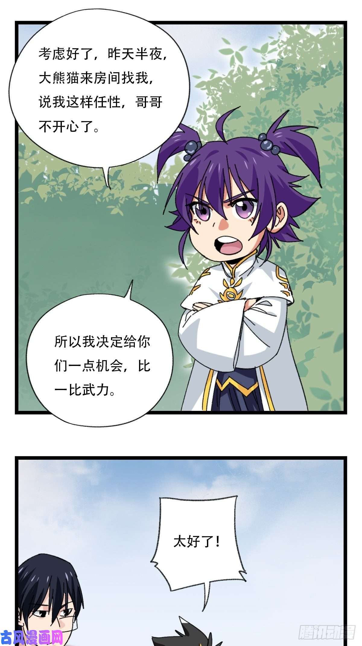 百层塔92，过生日的妹妹·壬（中下）