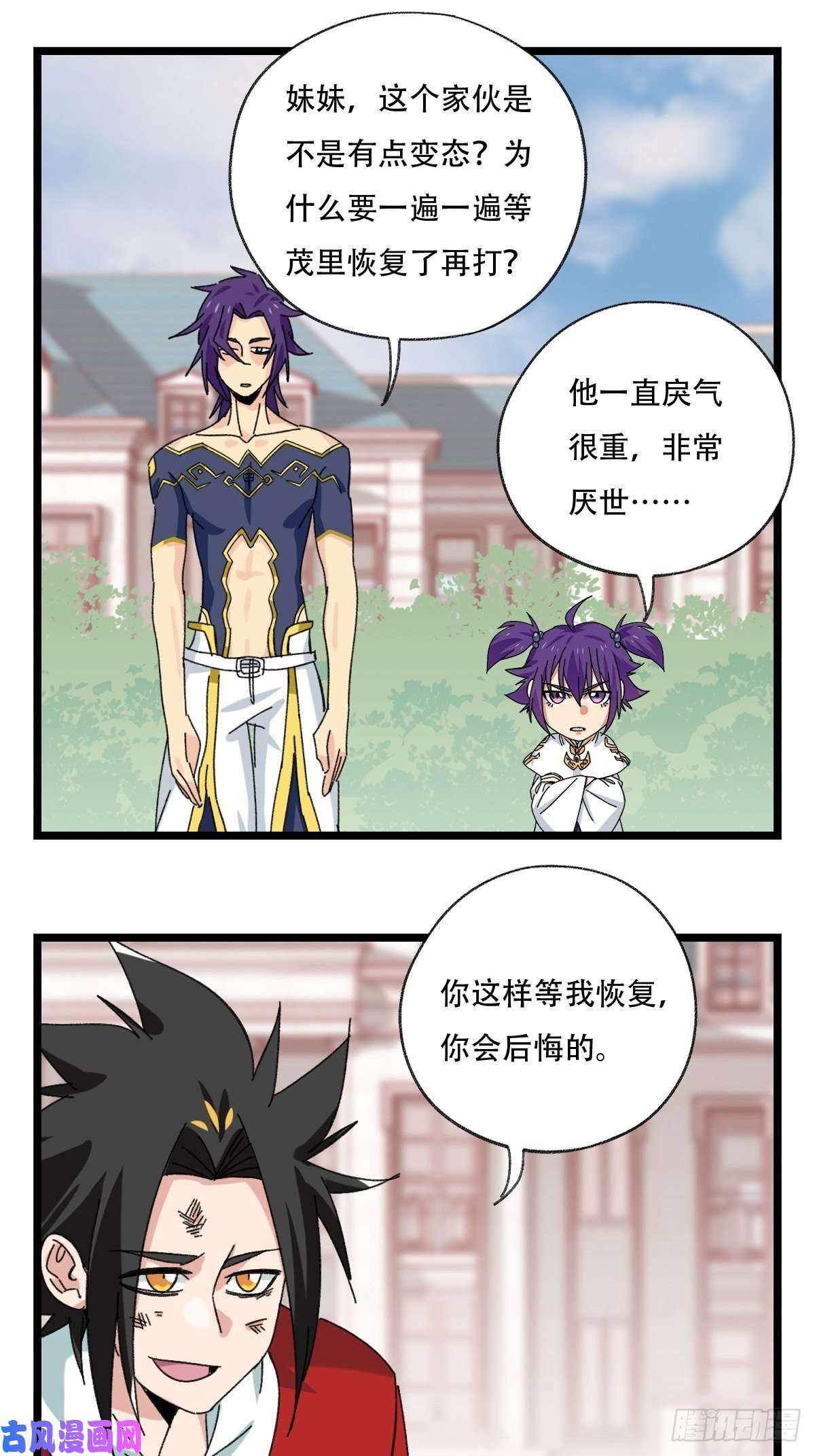 百层塔92，过生日的妹妹·壬（下）