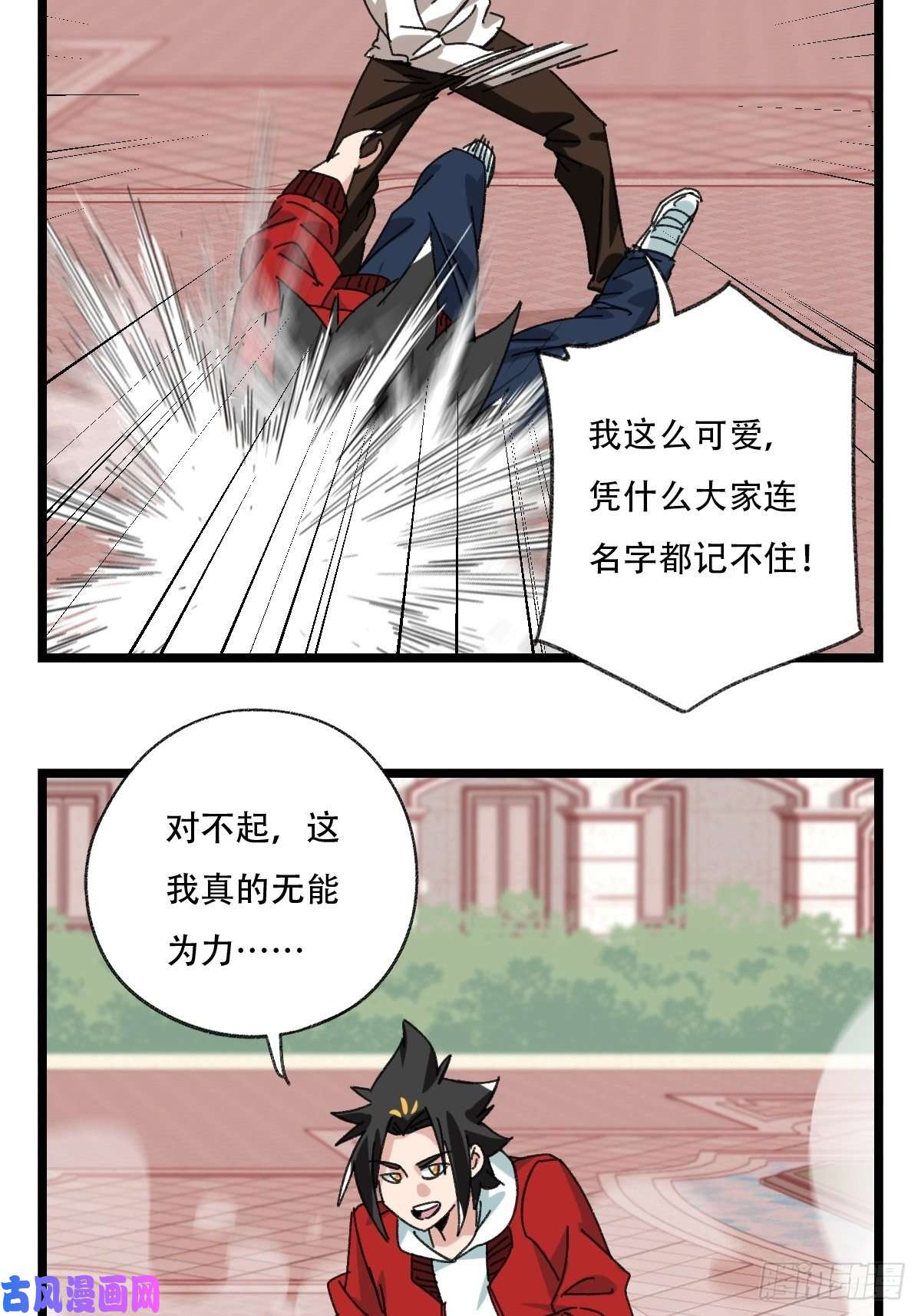 百层塔92，过生日的妹妹·壬（下）