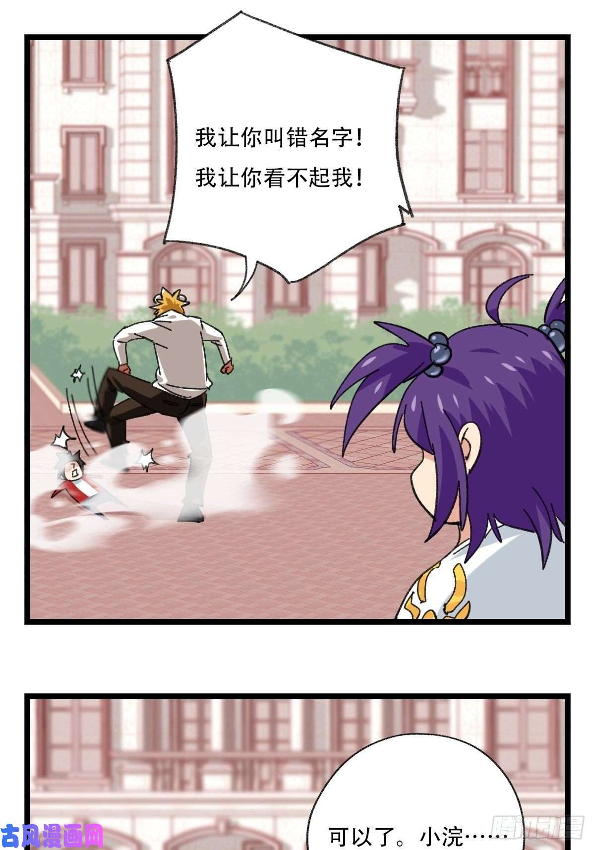 百层塔92，过生日的妹妹·壬（下）