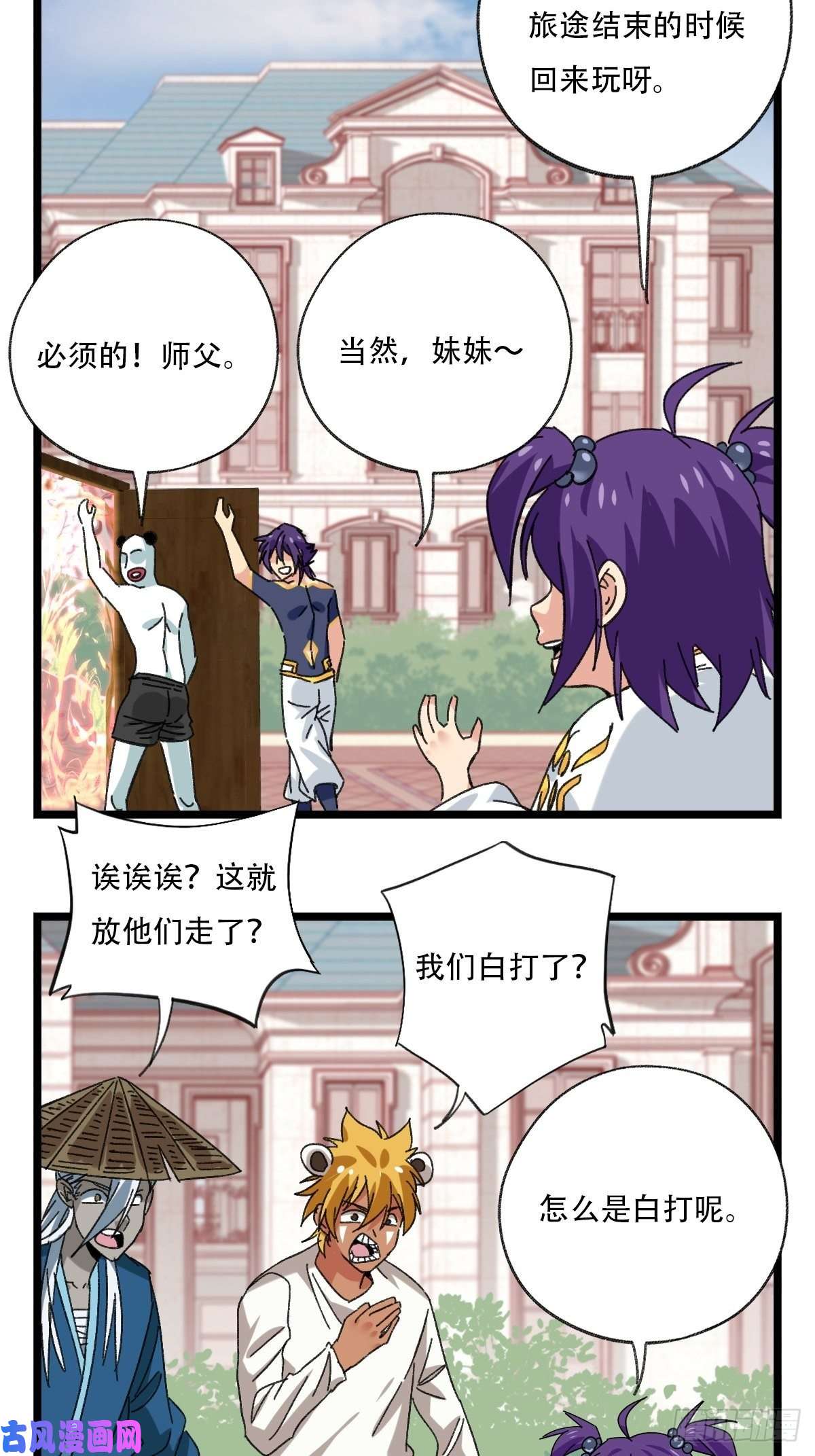 百层塔92，过生日的妹妹·壬（下）