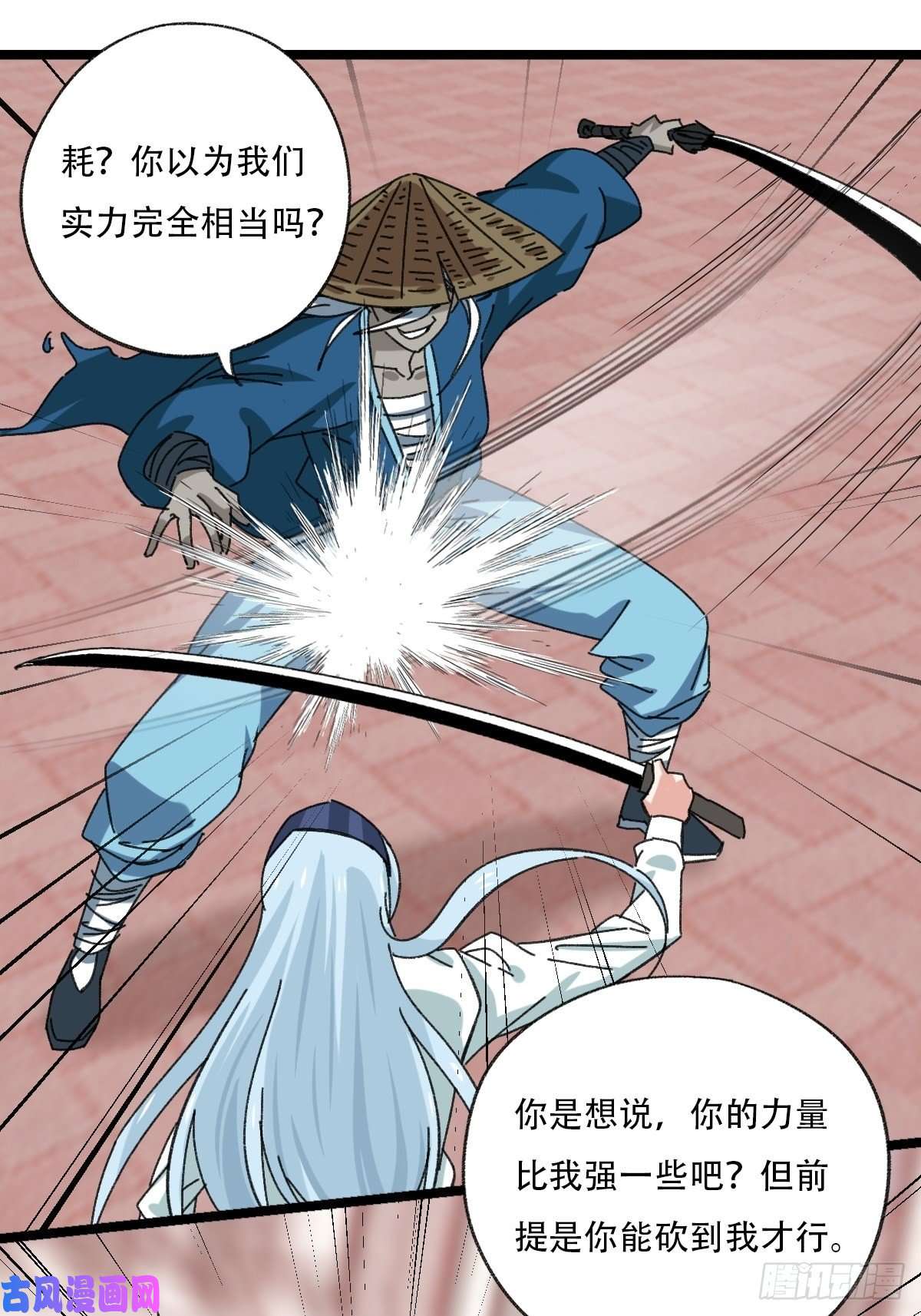 百层塔92，过生日的妹妹·壬（下）