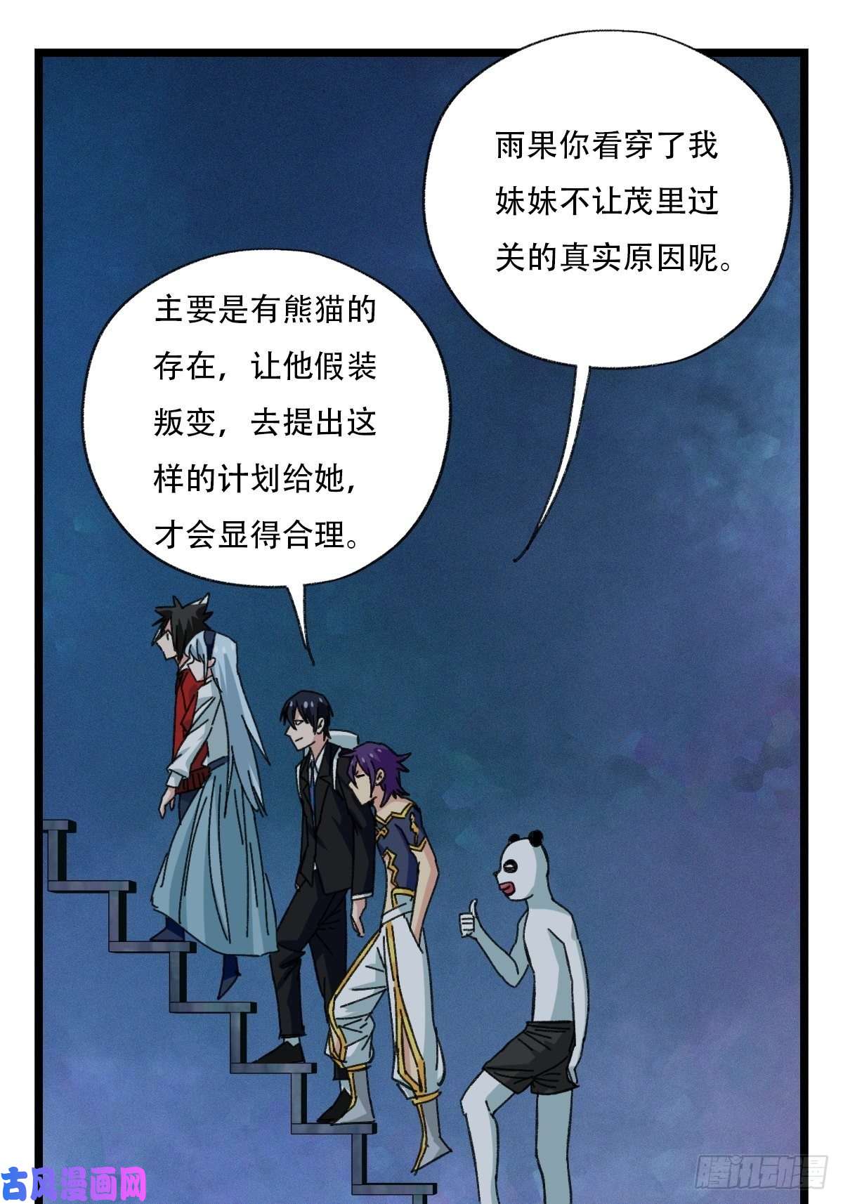 百层塔92，过生日的妹妹·壬（下）