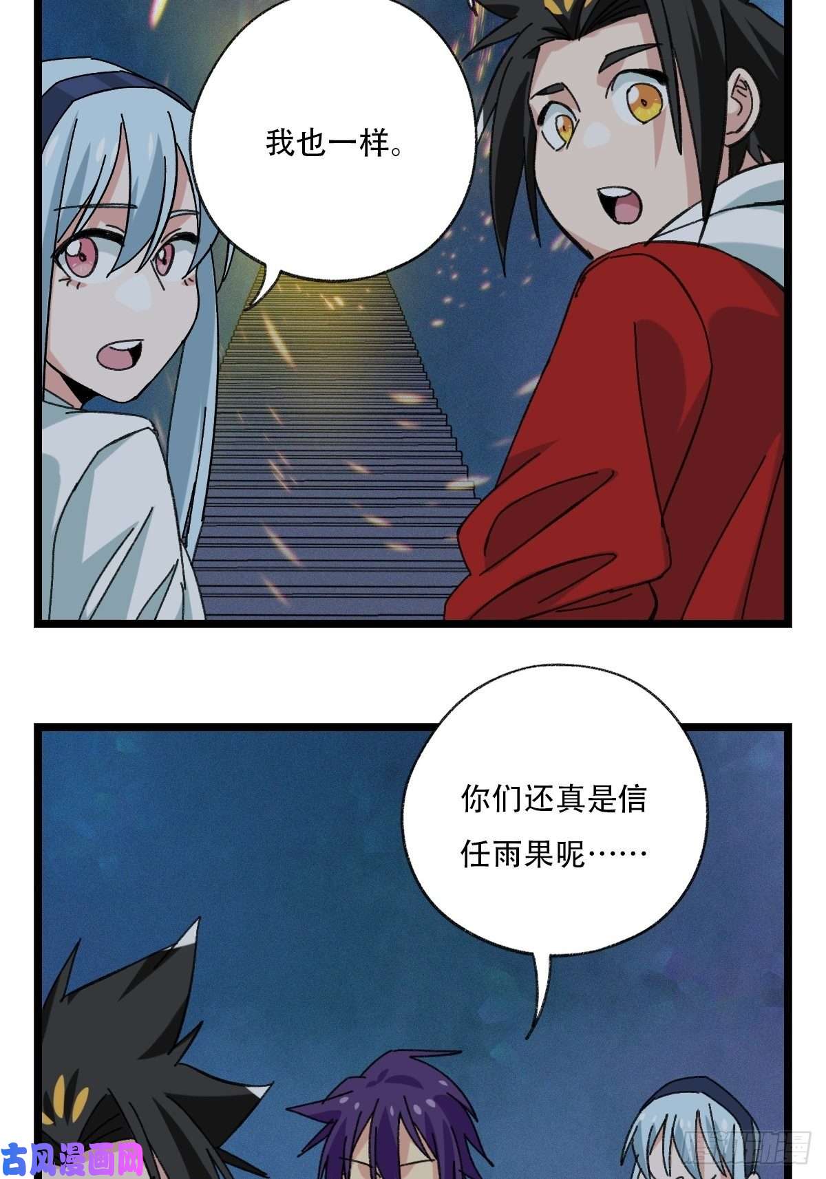 百层塔92，过生日的妹妹·壬（下）