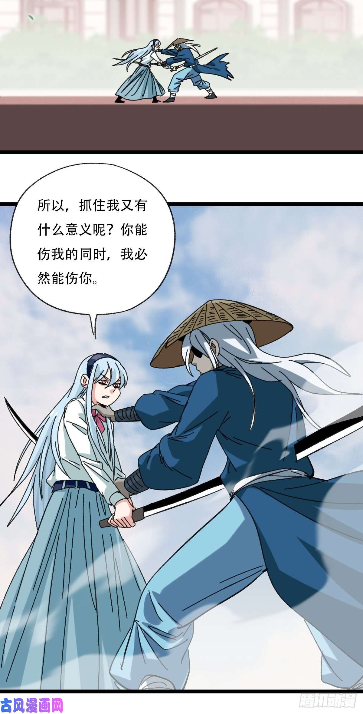 百层塔92，过生日的妹妹·壬（下）