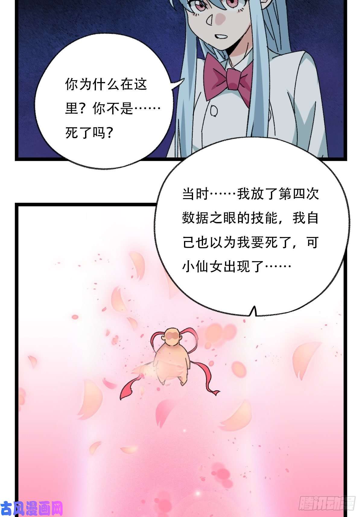 百层塔93，骷髅阿肌和鬼婆·癸（上）