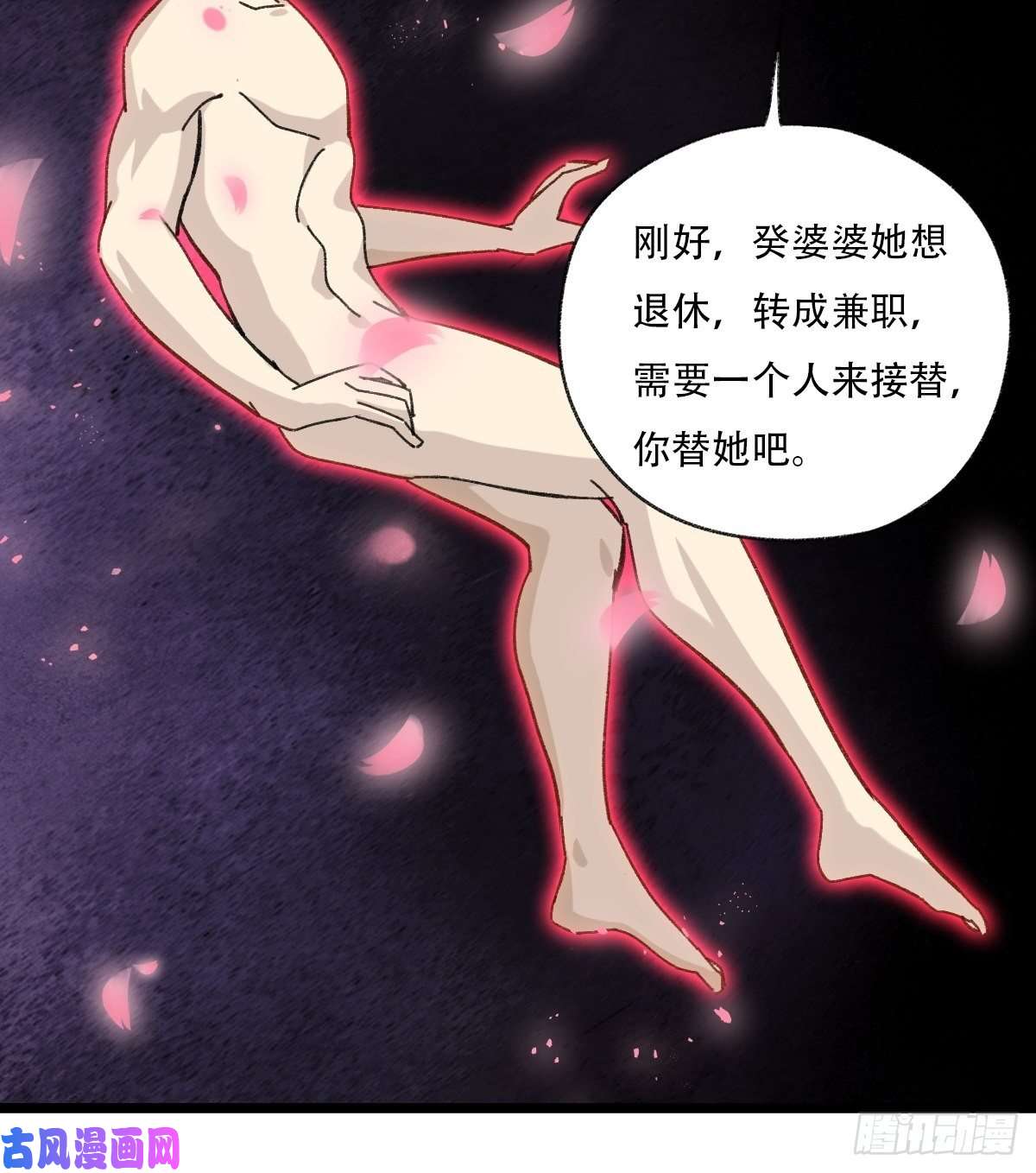 百层塔93，骷髅阿肌和鬼婆·癸（上）