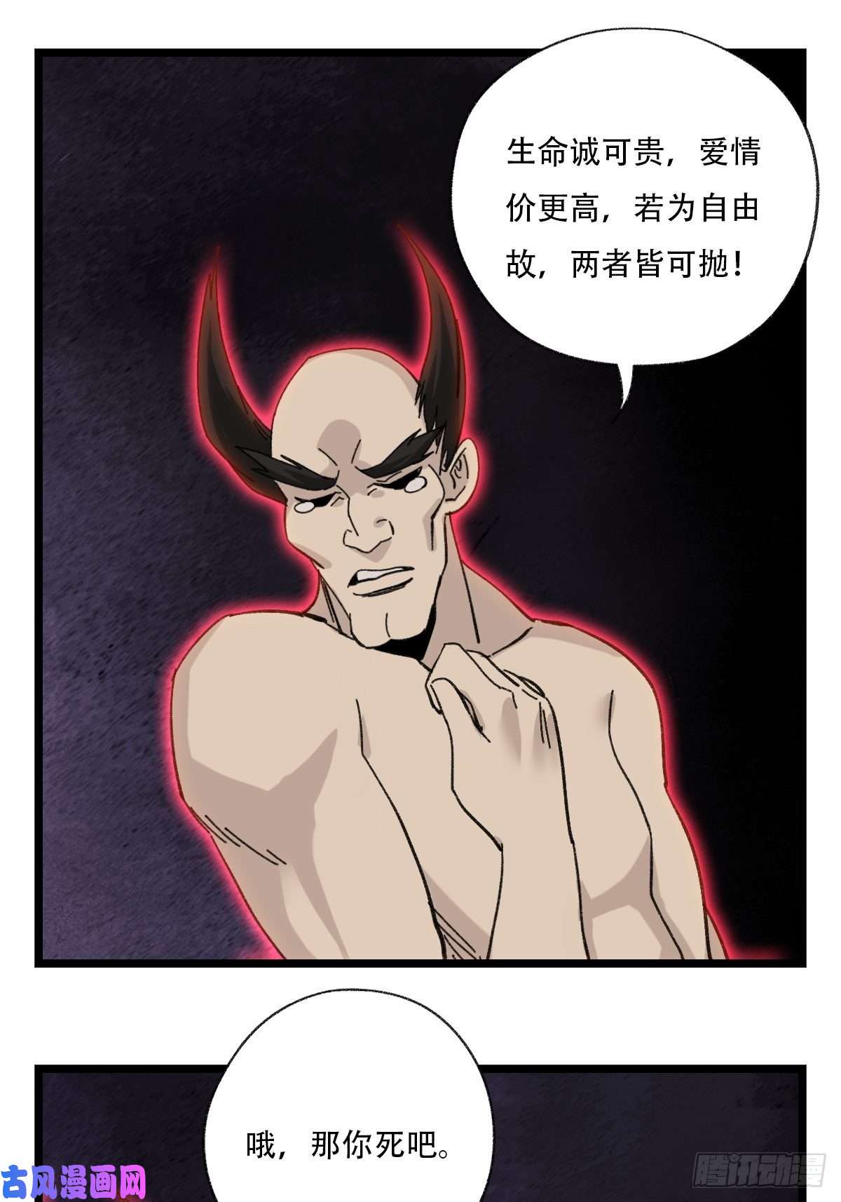 百层塔93，骷髅阿肌和鬼婆·癸（上）