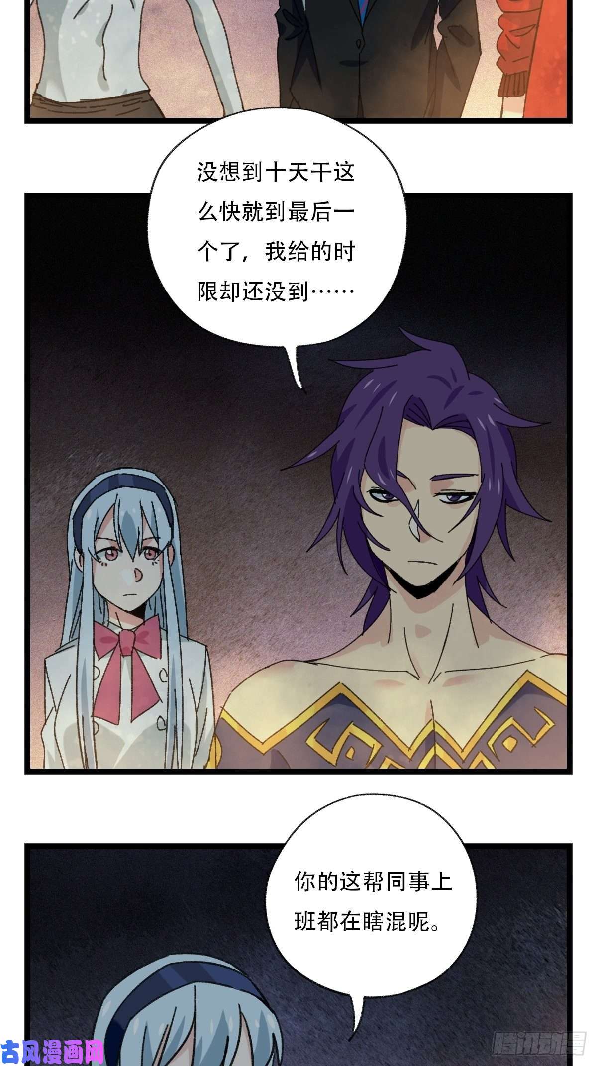 百层塔93，骷髅阿肌和鬼婆·癸（上）