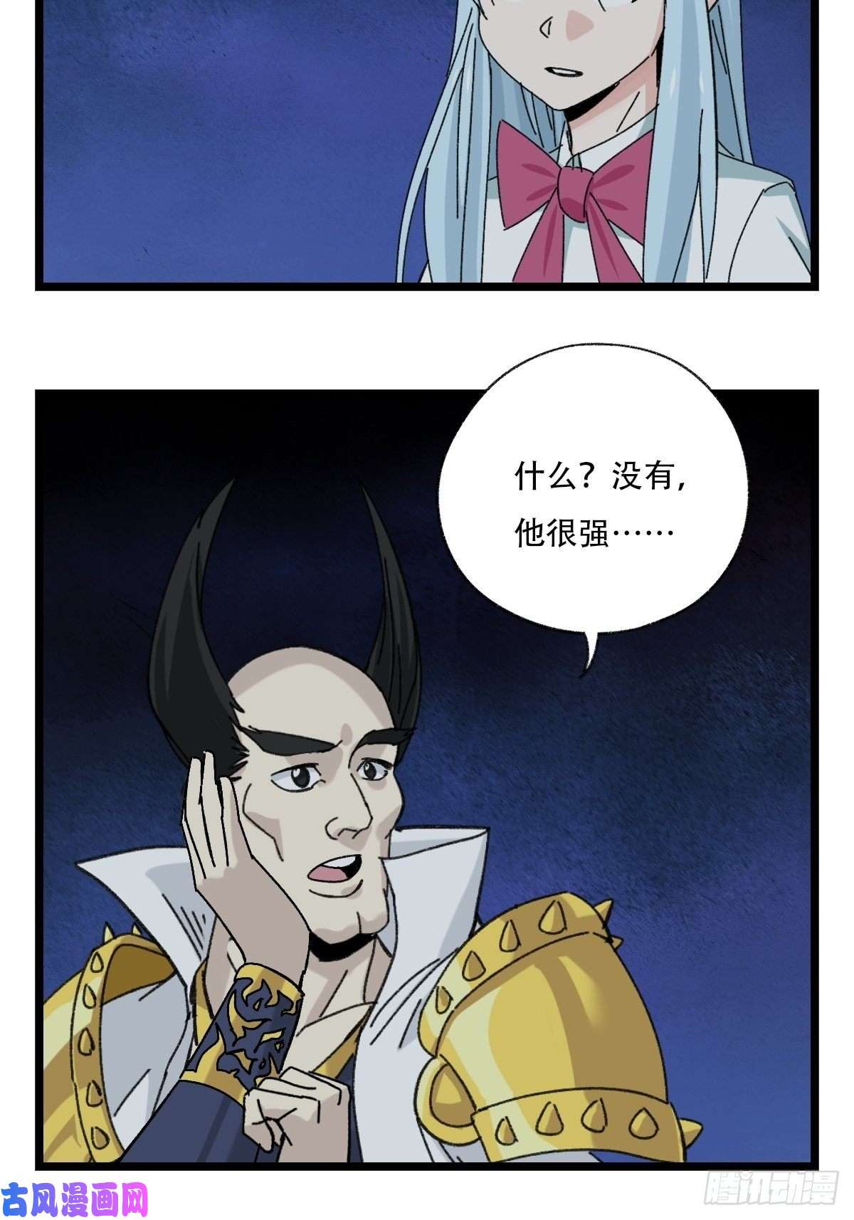 百层塔93，骷髅阿肌和鬼婆·癸（上）