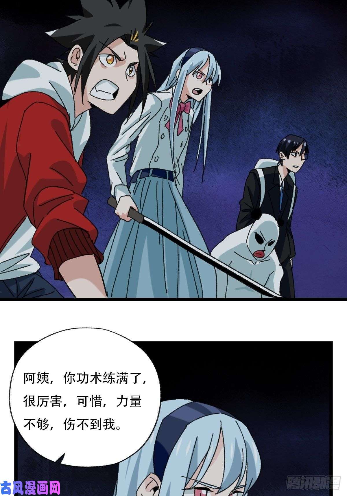 百层塔93，骷髅阿肌和鬼婆·癸（上）