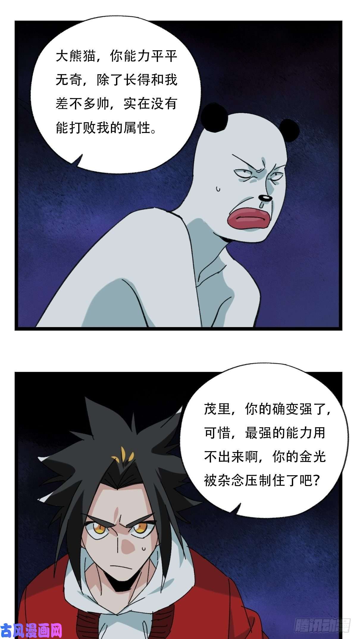 百层塔93，骷髅阿肌和鬼婆·癸（上）