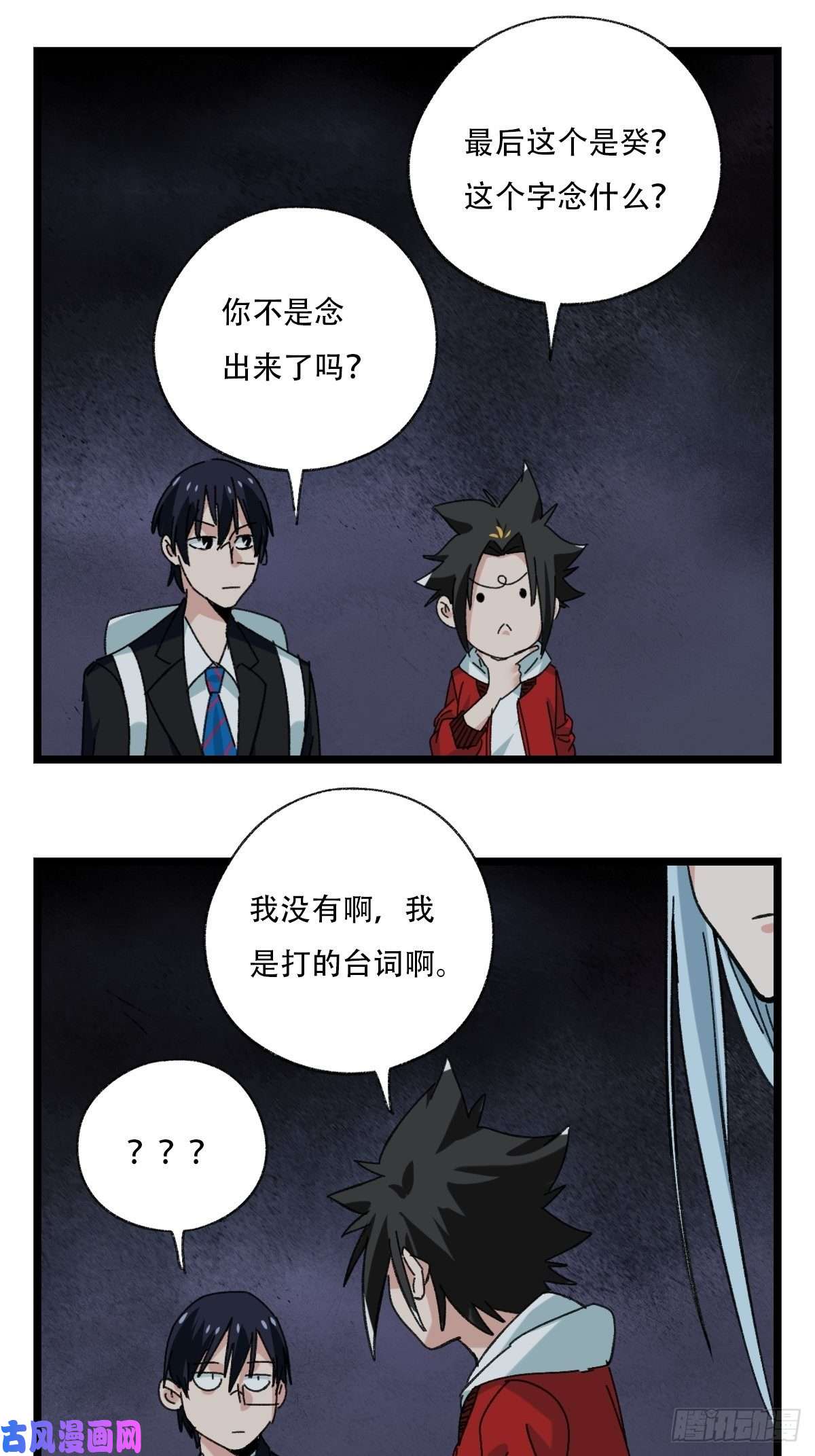 百层塔93，骷髅阿肌和鬼婆·癸（上）