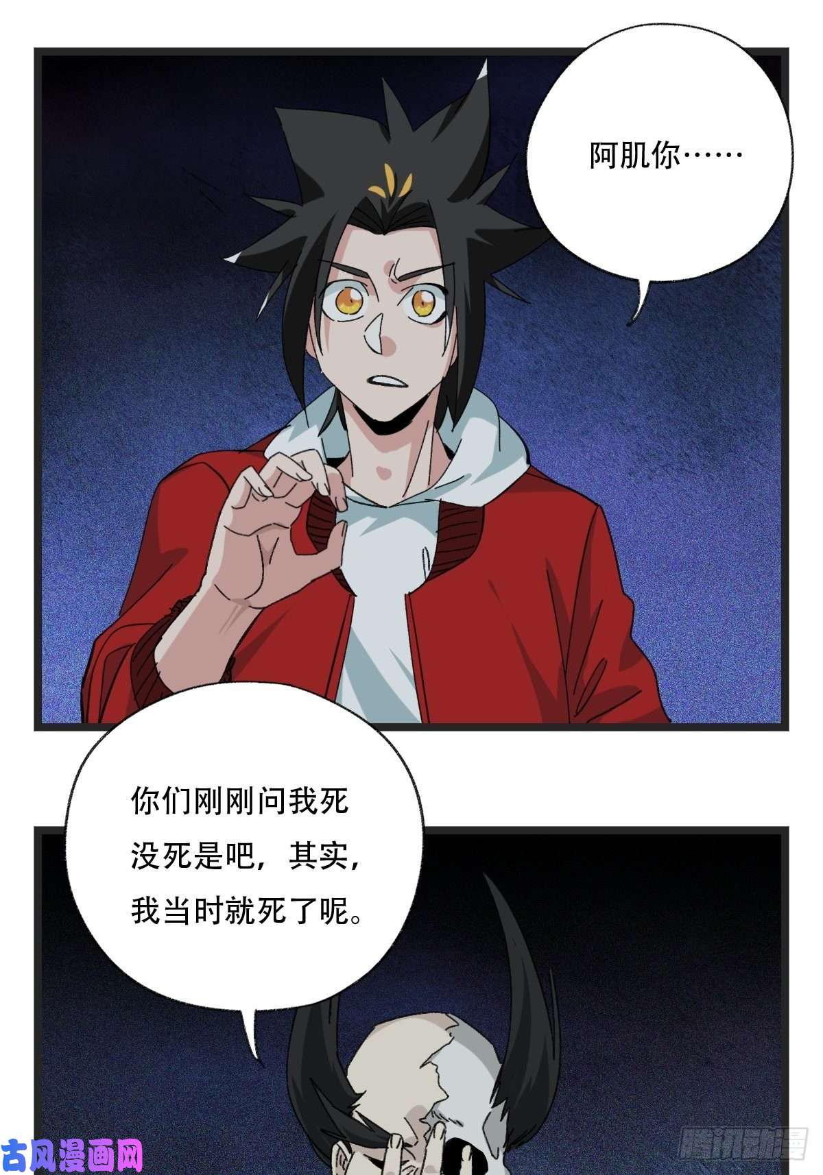 百层塔93，骷髅阿肌和鬼婆·癸（上）