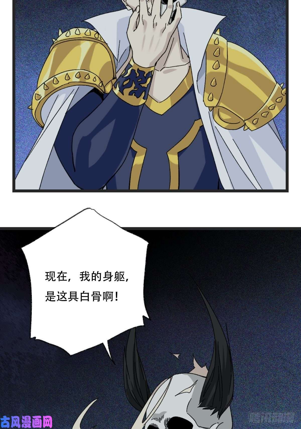百层塔93，骷髅阿肌和鬼婆·癸（上）